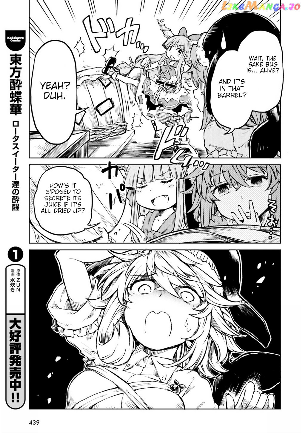 Touhou Suichouka ~ Lotus Eater-Tachi No Suisei chapter 14 - page 9
