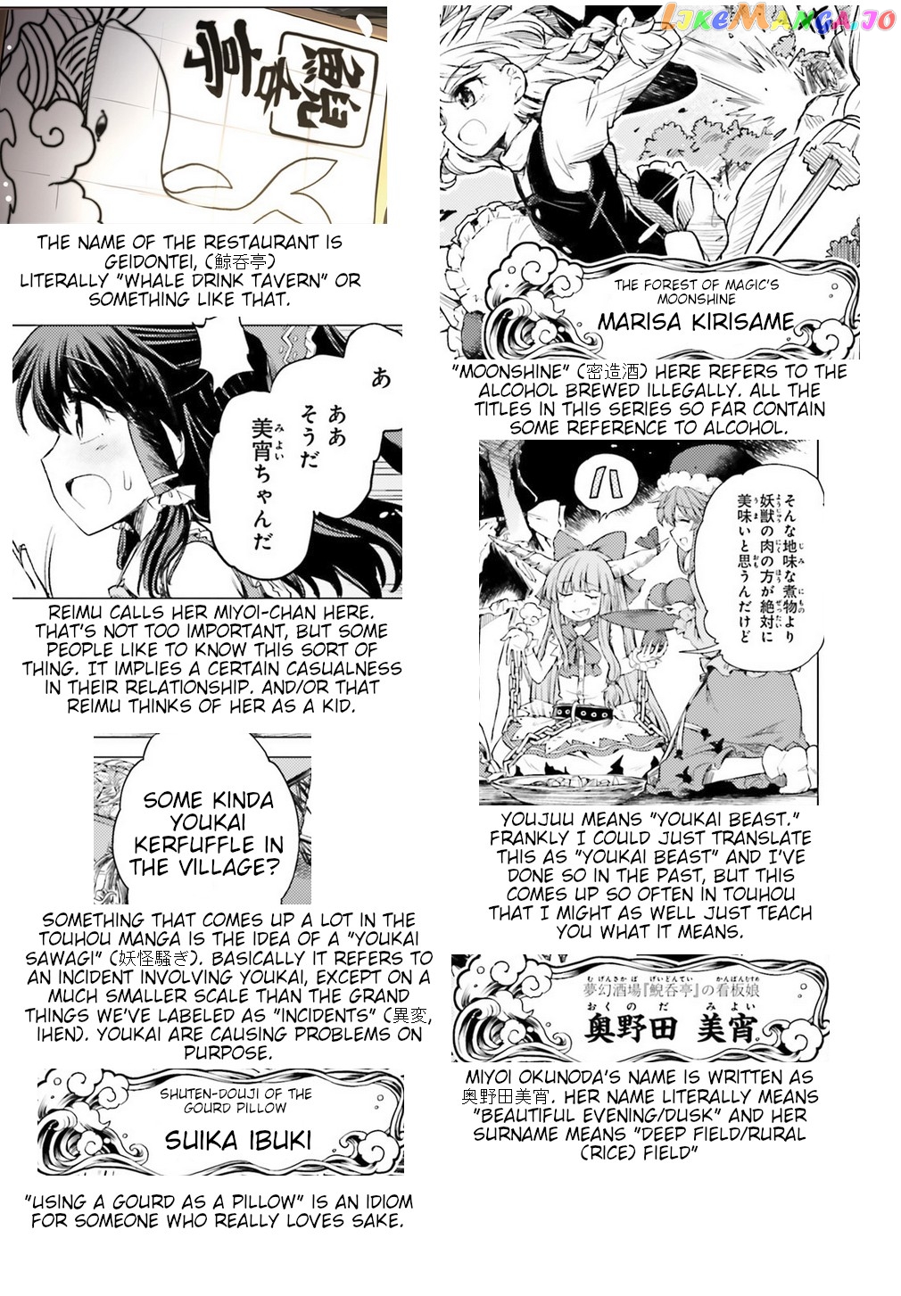Touhou Suichouka ~ Lotus Eater-Tachi No Suisei chapter 1 - page 46