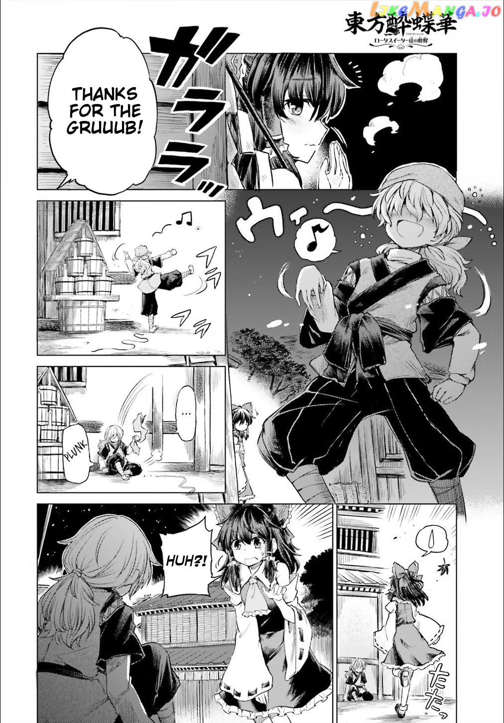 Touhou Suichouka ~ Lotus Eater-Tachi No Suisei chapter 2 - page 3