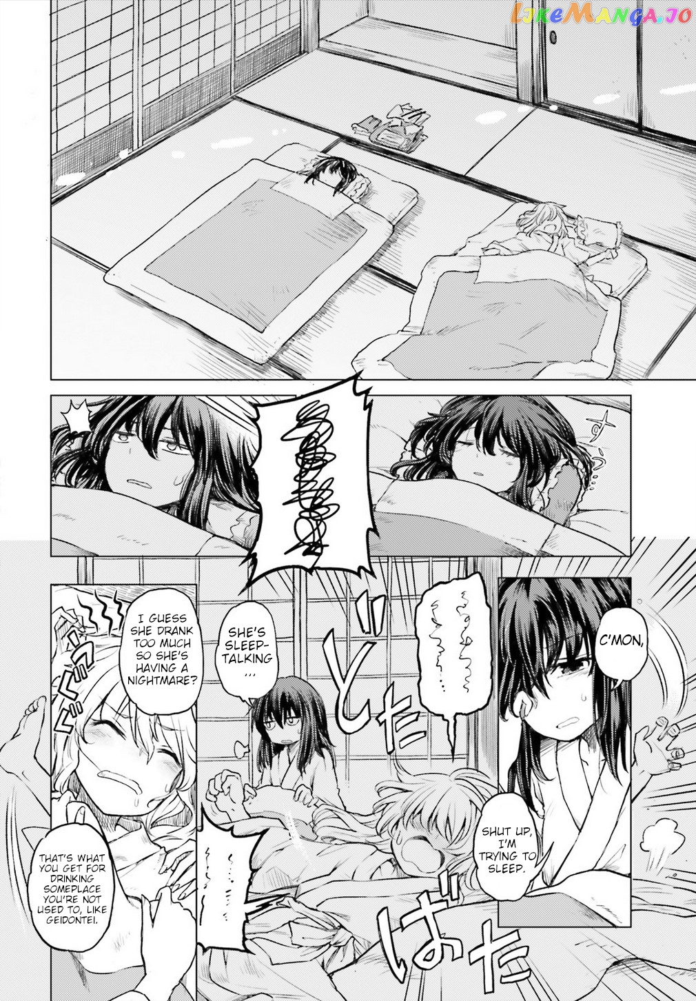 Touhou Suichouka ~ Lotus Eater-Tachi No Suisei chapter 2 - page 5