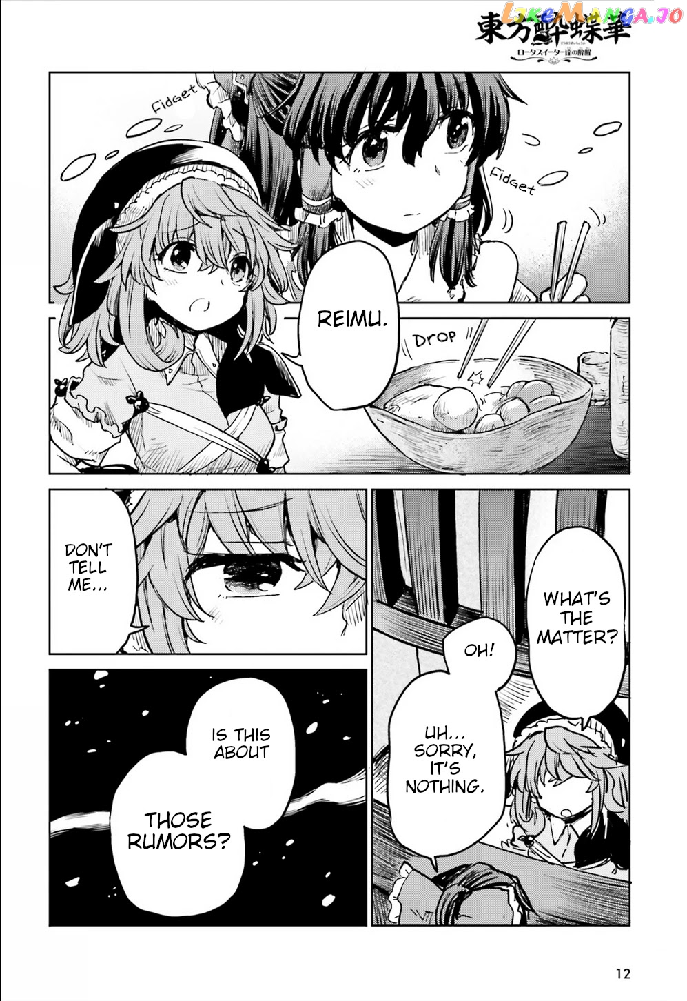 Touhou Suichouka ~ Lotus Eater-Tachi No Suisei chapter 16 - page 4