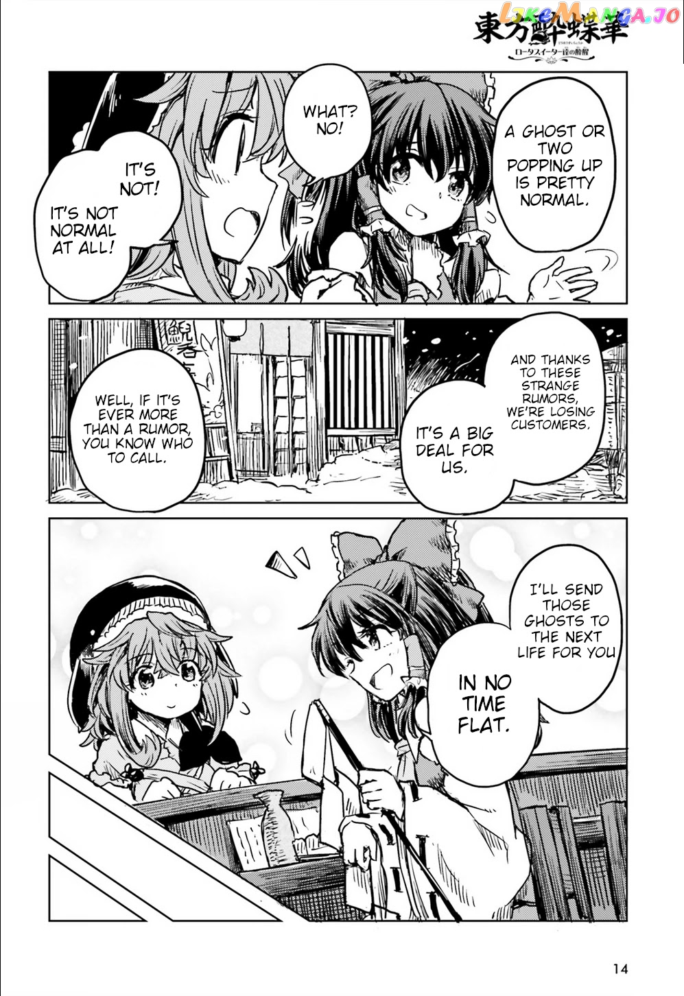 Touhou Suichouka ~ Lotus Eater-Tachi No Suisei chapter 16 - page 6