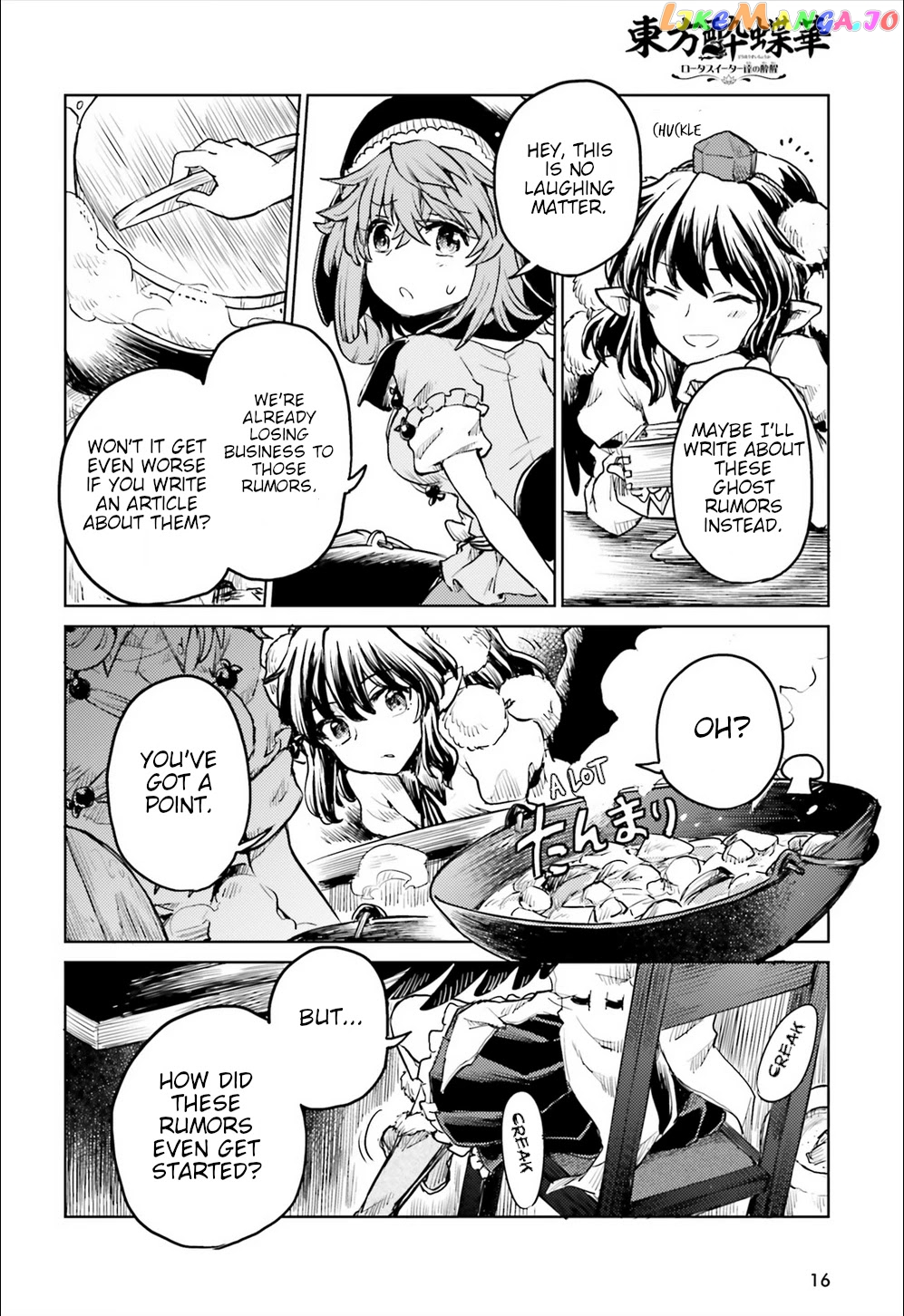 Touhou Suichouka ~ Lotus Eater-Tachi No Suisei chapter 16 - page 8