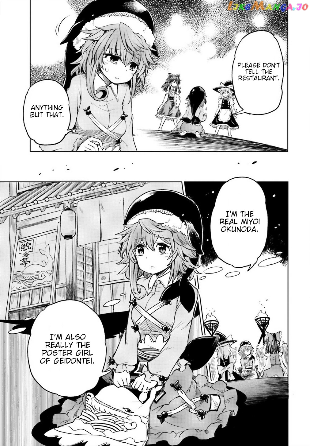 Touhou Suichouka ~ Lotus Eater-Tachi No Suisei chapter 3 - page 5
