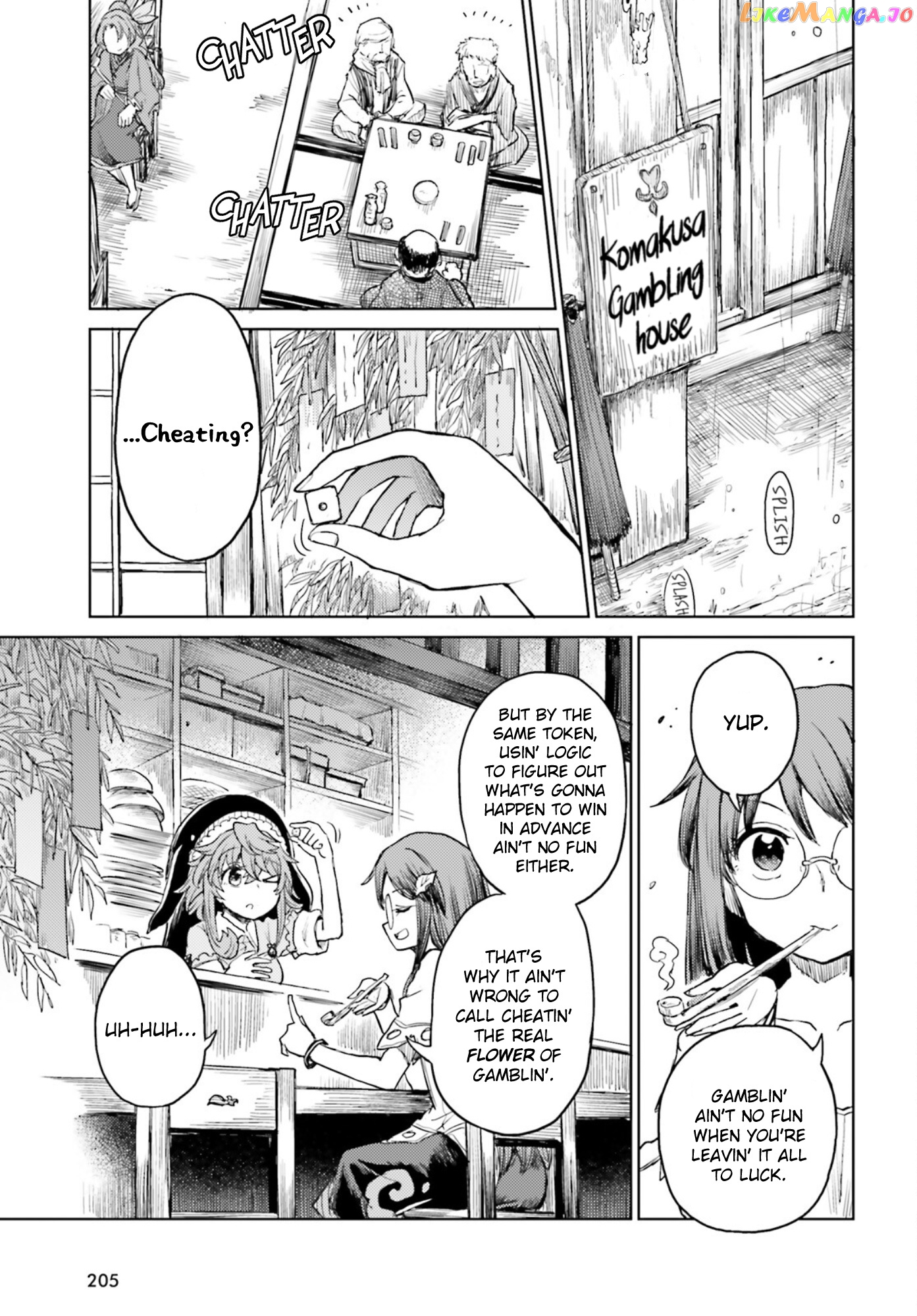 Touhou Suichouka ~ Lotus Eater-Tachi No Suisei chapter 31 - page 3