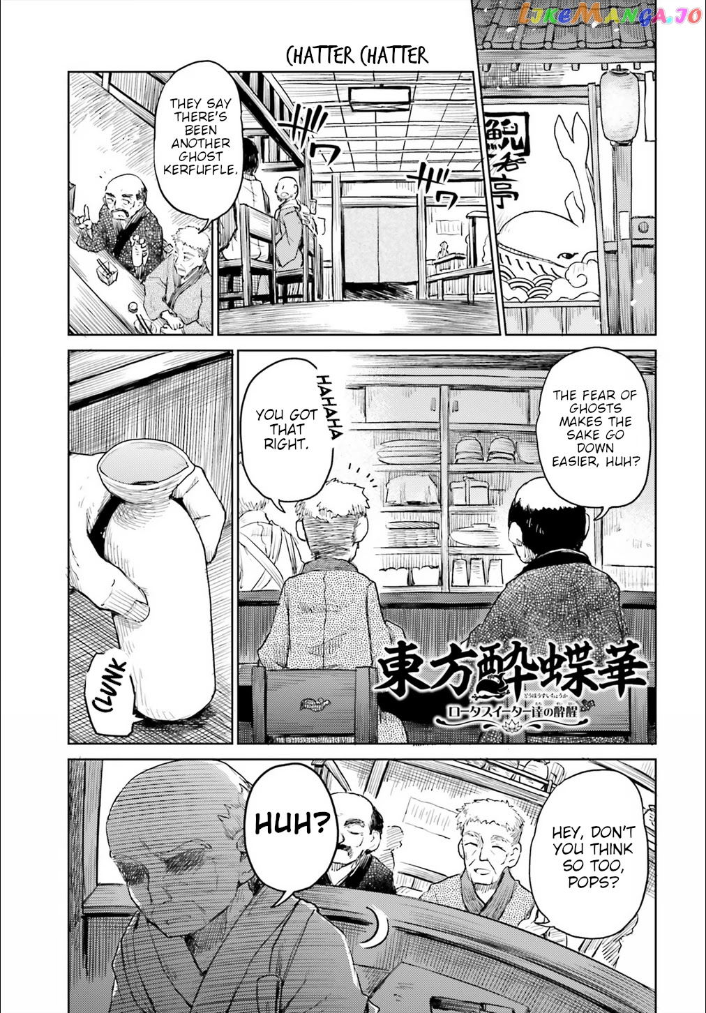 Touhou Suichouka ~ Lotus Eater-Tachi No Suisei chapter 18 - page 1