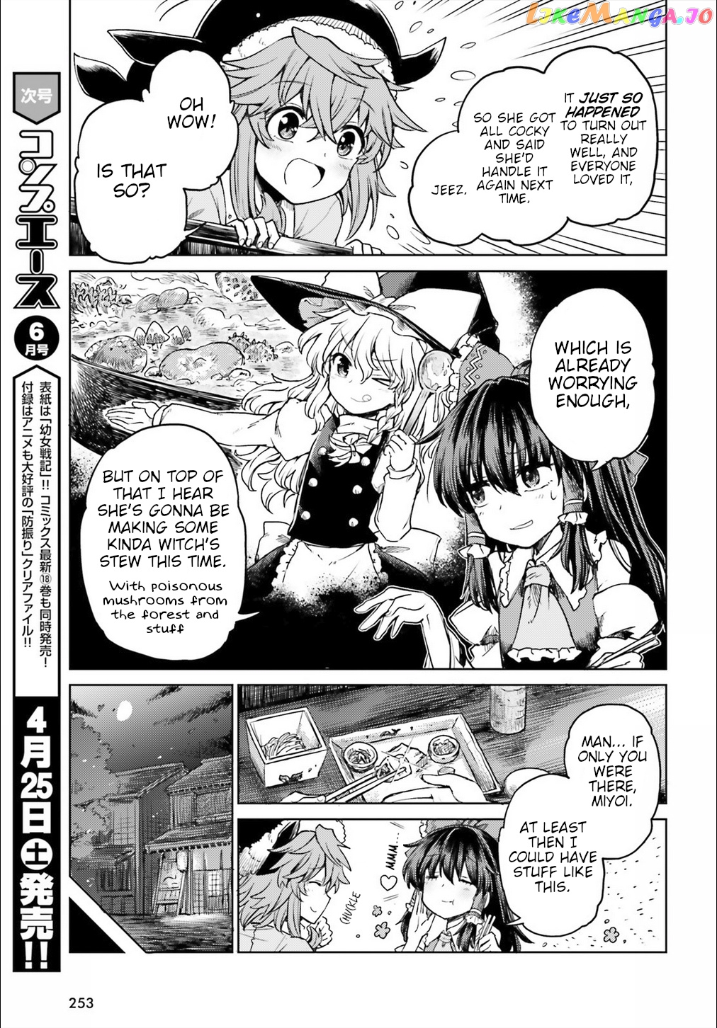 Touhou Suichouka ~ Lotus Eater-Tachi No Suisei chapter 5 - page 3