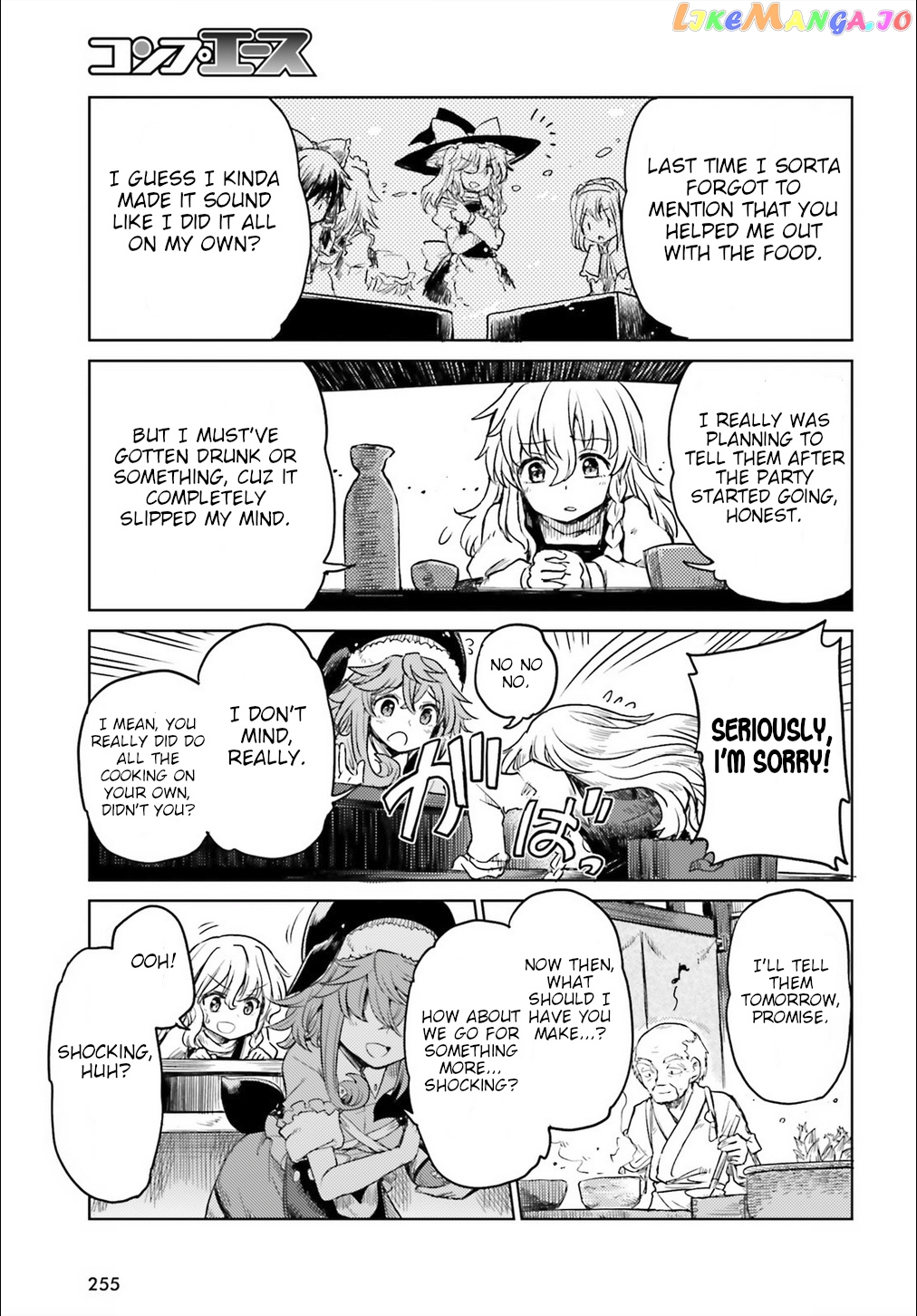 Touhou Suichouka ~ Lotus Eater-Tachi No Suisei chapter 5 - page 5