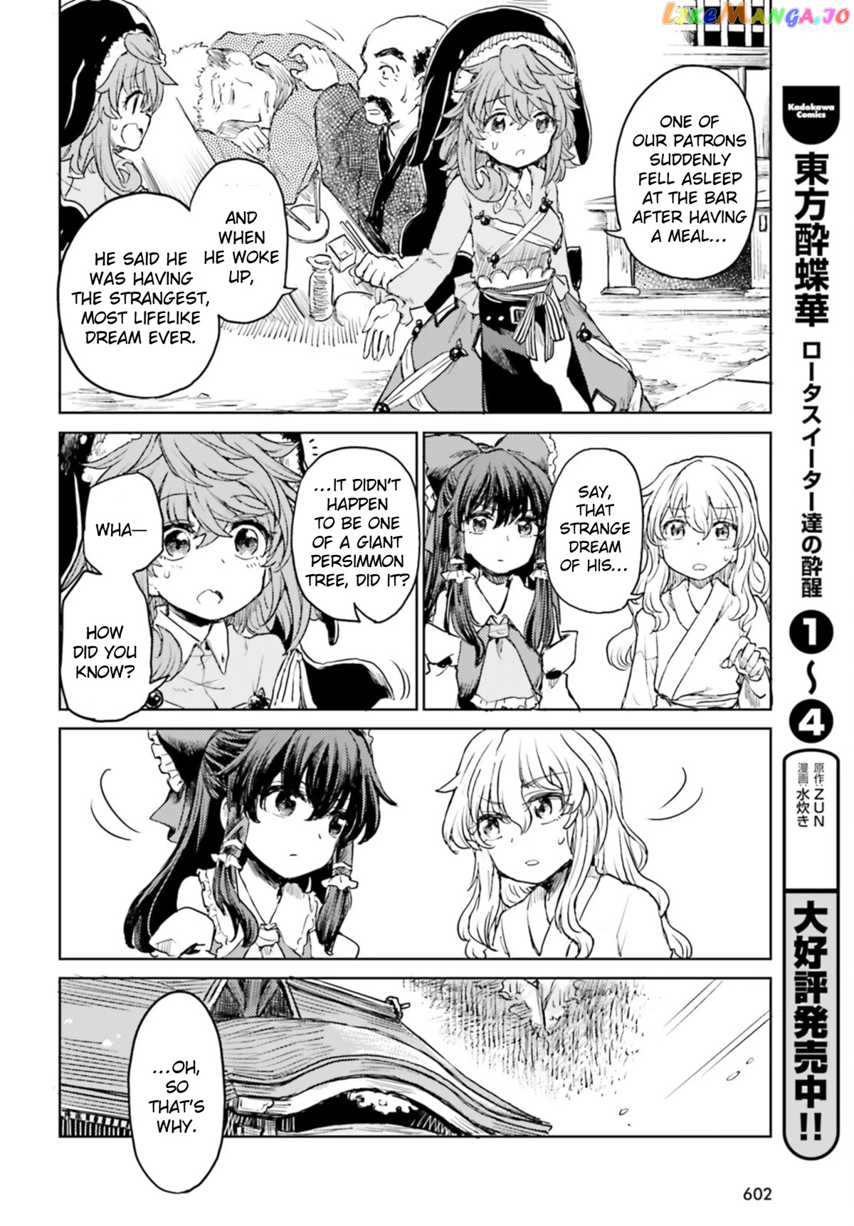 Touhou Suichouka ~ Lotus Eater-Tachi No Suisei chapter 34 - page 6