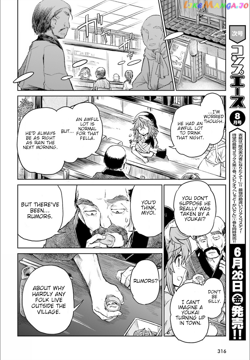 Touhou Suichouka ~ Lotus Eater-Tachi No Suisei chapter 7 - page 4