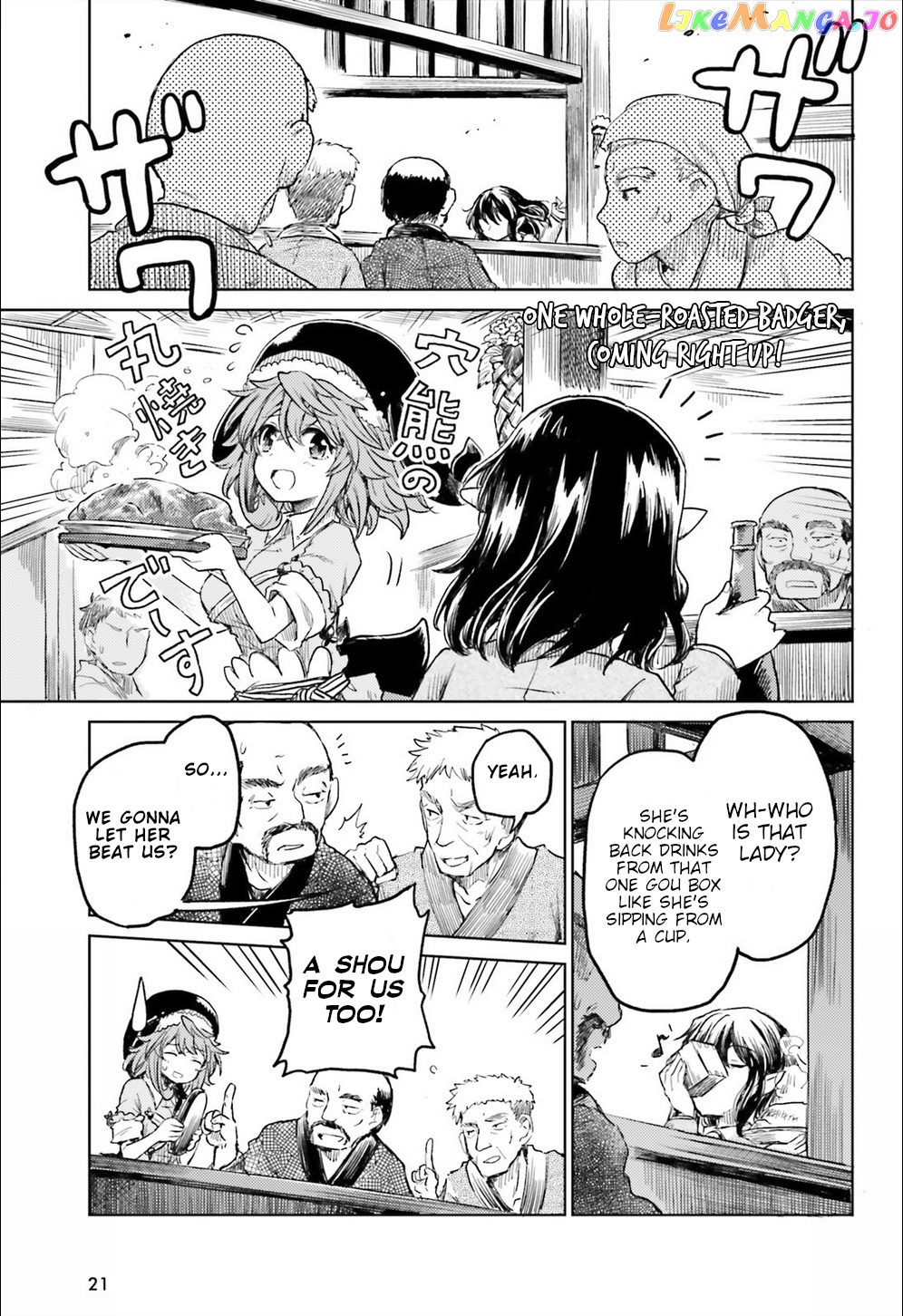 Touhou Suichouka ~ Lotus Eater-Tachi No Suisei chapter 8 - page 13