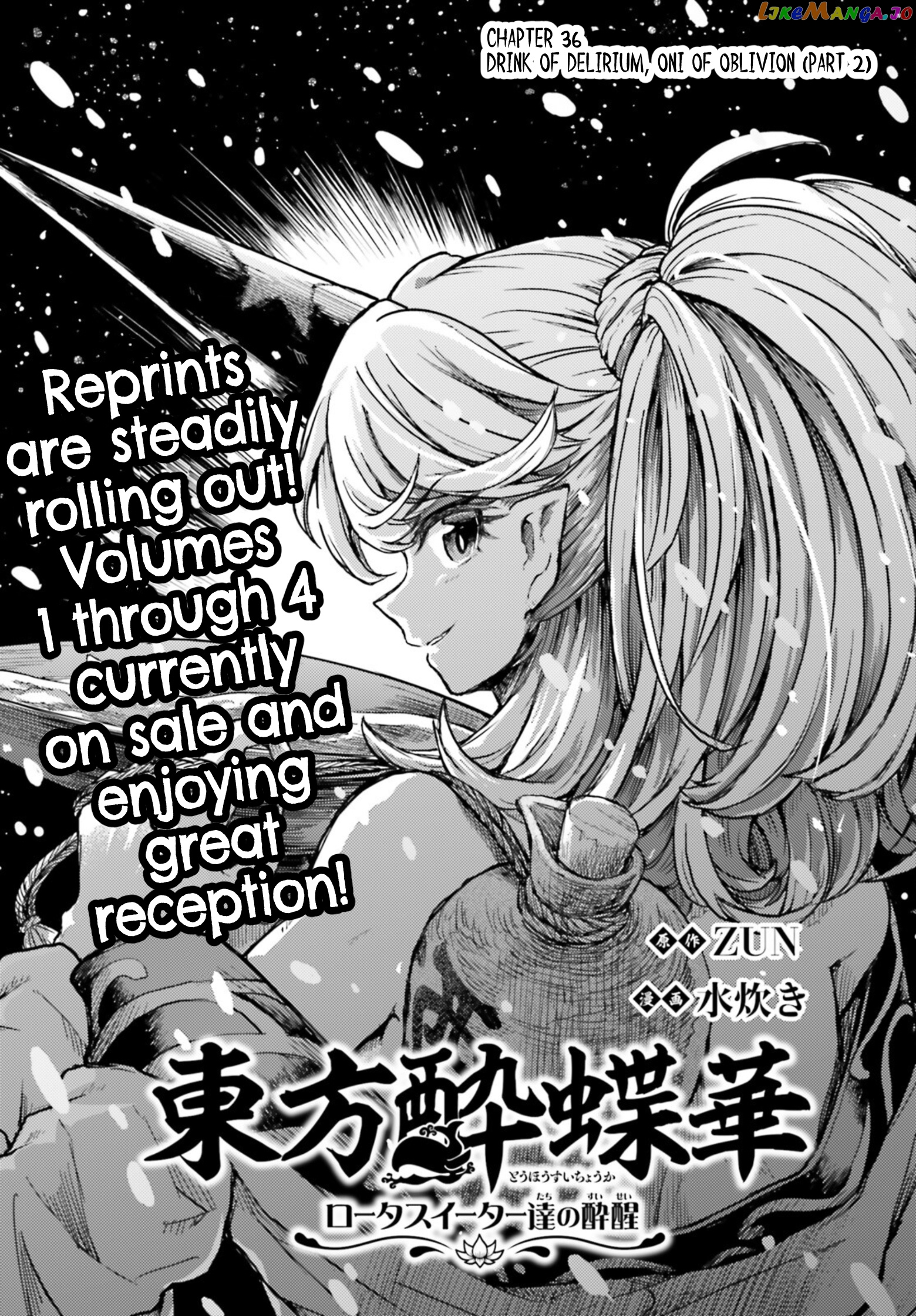 Touhou Suichouka ~ Lotus Eater-Tachi No Suisei chapter 36 - page 1