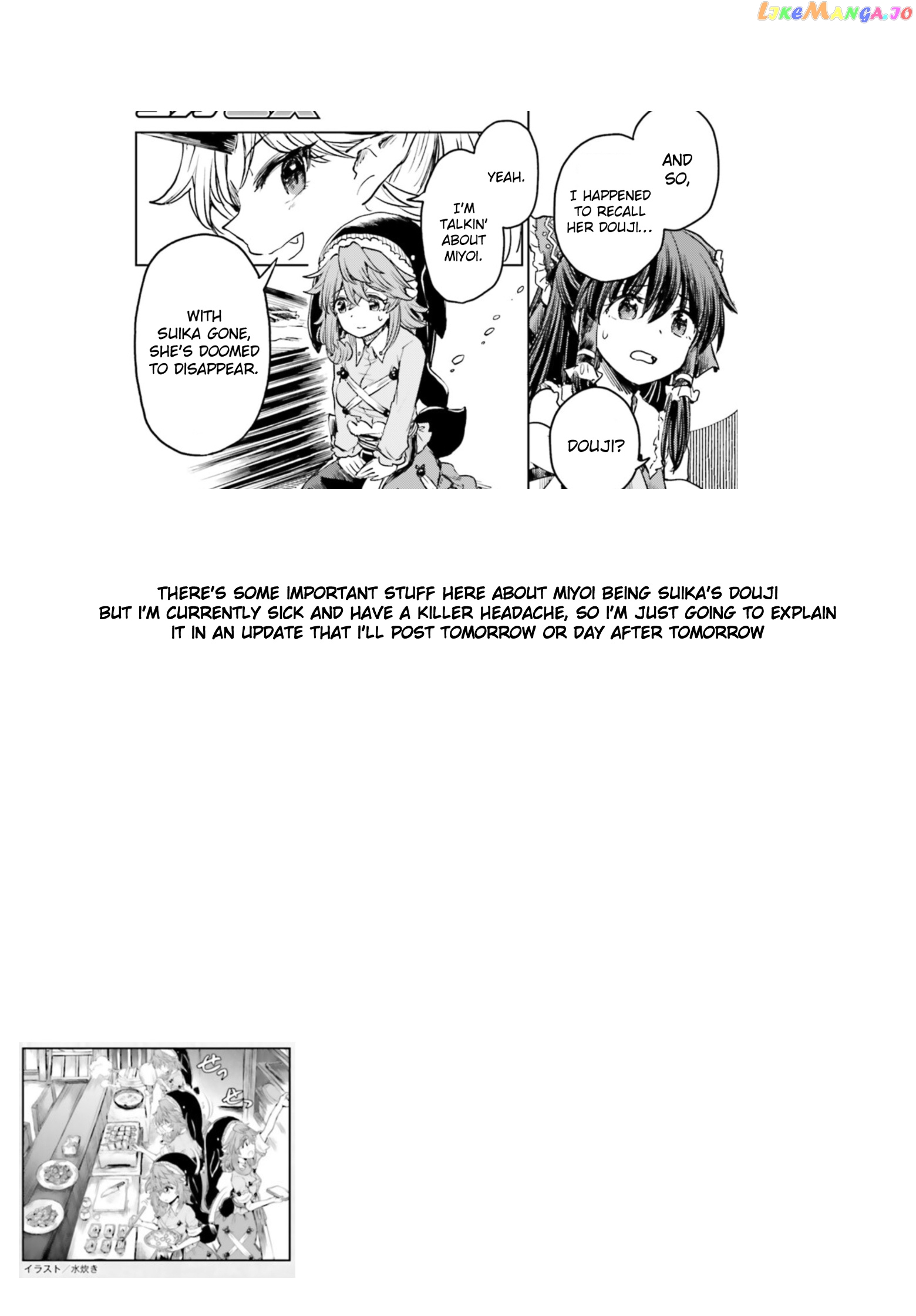 Touhou Suichouka ~ Lotus Eater-Tachi No Suisei chapter 36 - page 30