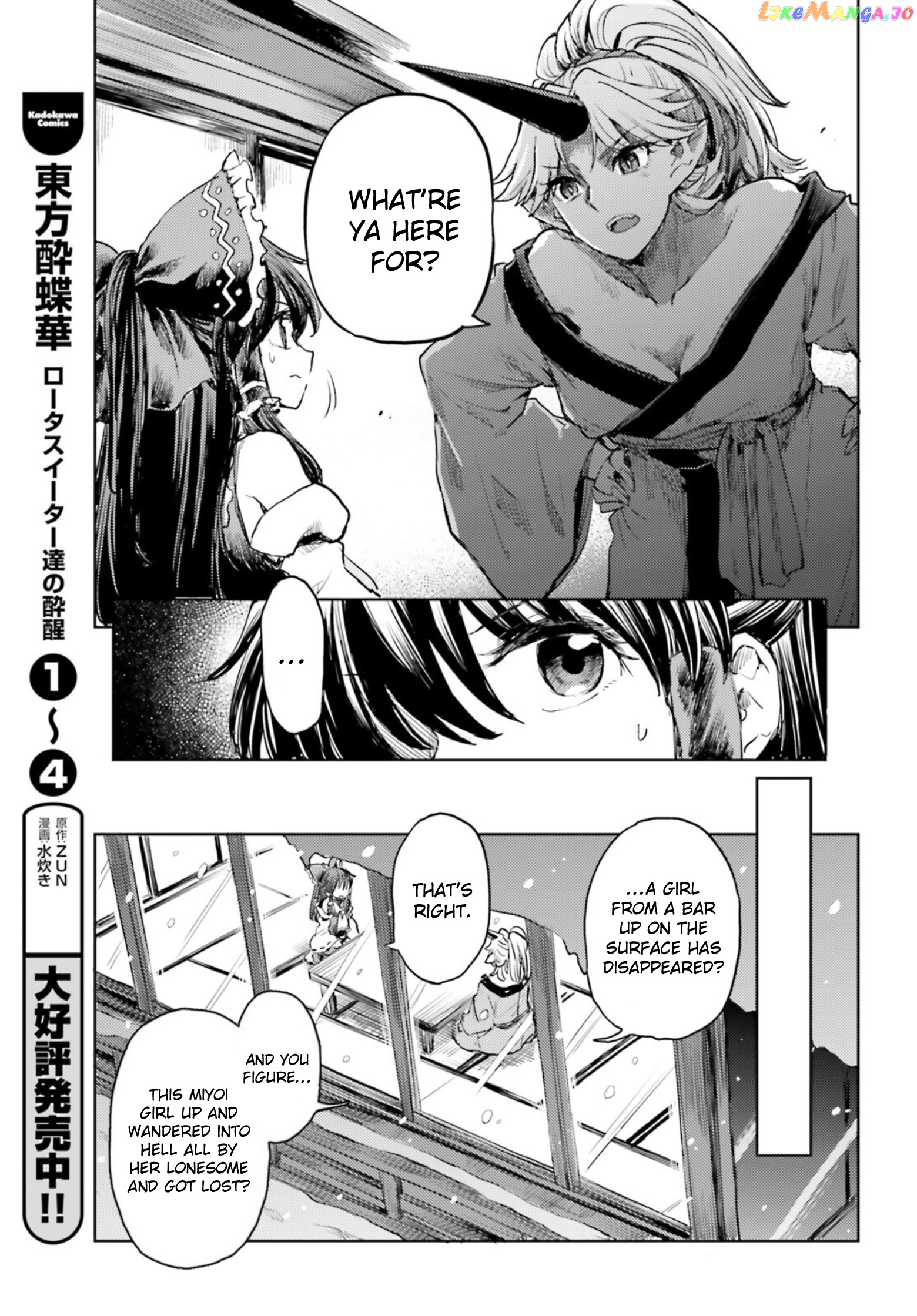 Touhou Suichouka ~ Lotus Eater-Tachi No Suisei chapter 36 - page 9