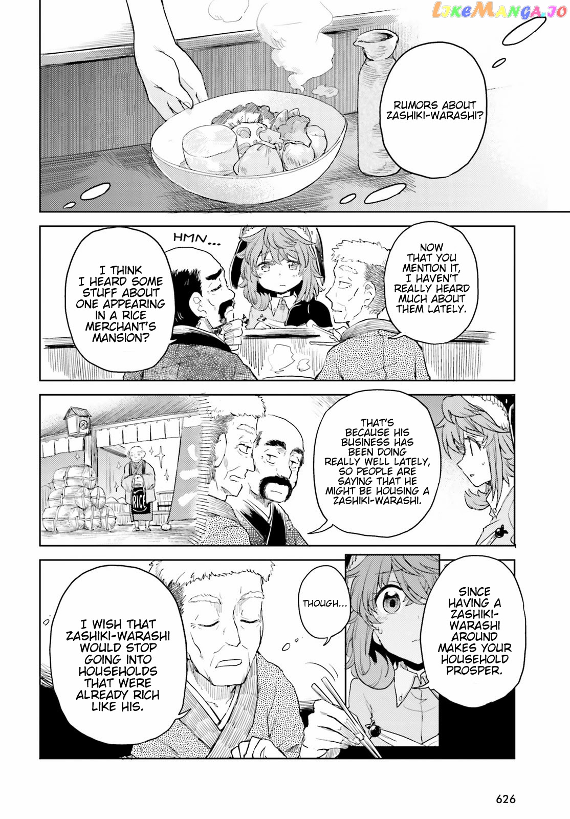 Touhou Suichouka ~ Lotus Eater-Tachi No Suisei chapter 24 - page 2