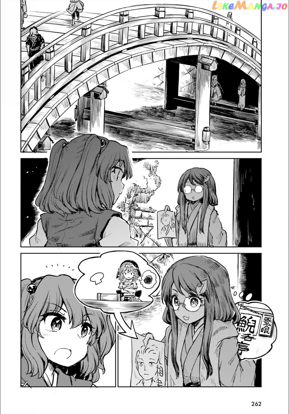 Touhou Suichouka ~ Lotus Eater-Tachi No Suisei chapter 12 - page 16