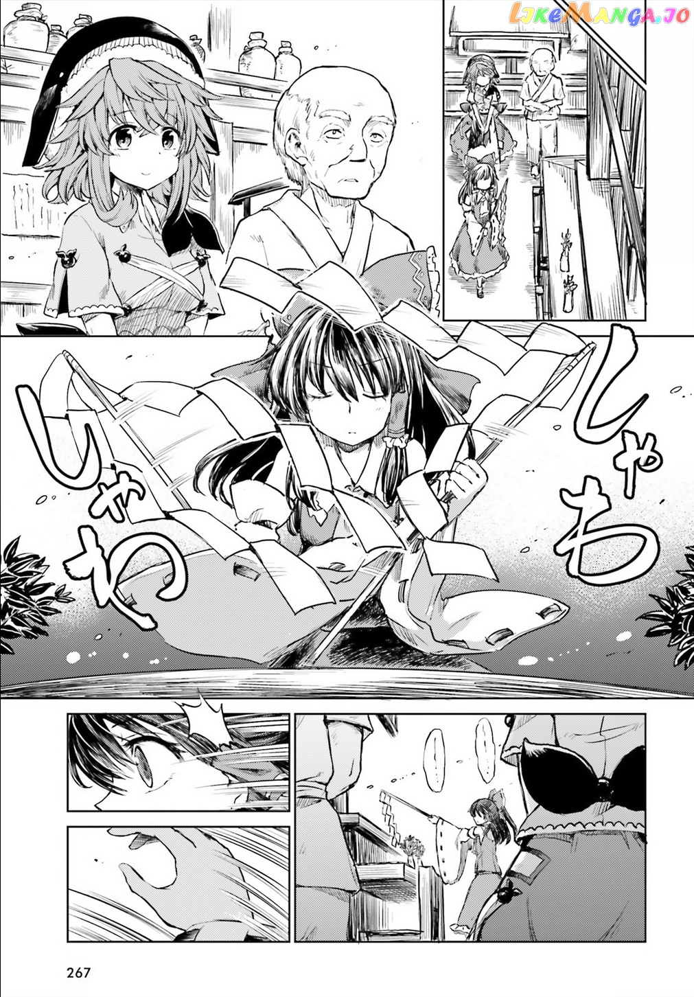 Touhou Suichouka ~ Lotus Eater-Tachi No Suisei chapter 12 - page 21