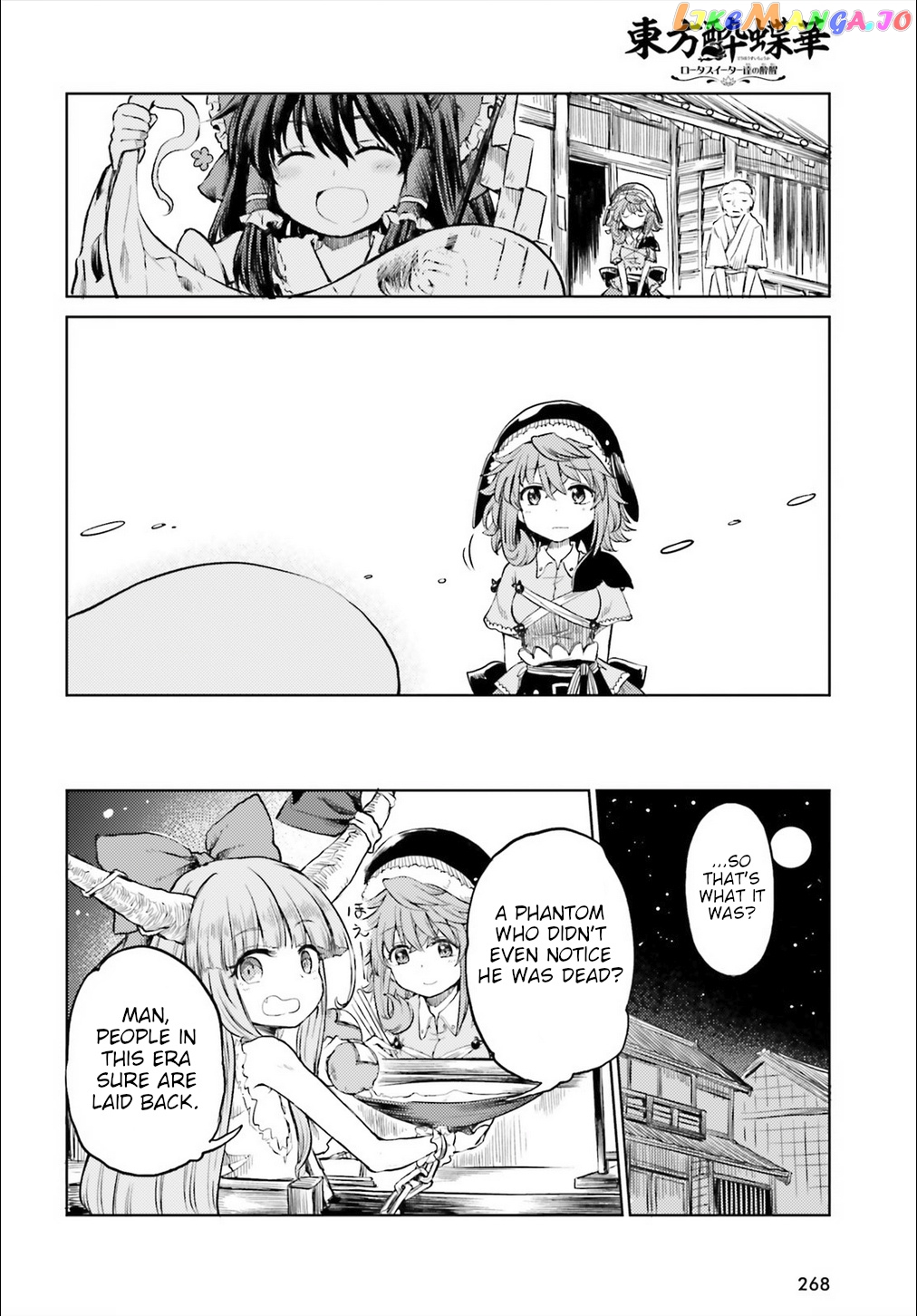 Touhou Suichouka ~ Lotus Eater-Tachi No Suisei chapter 12 - page 22