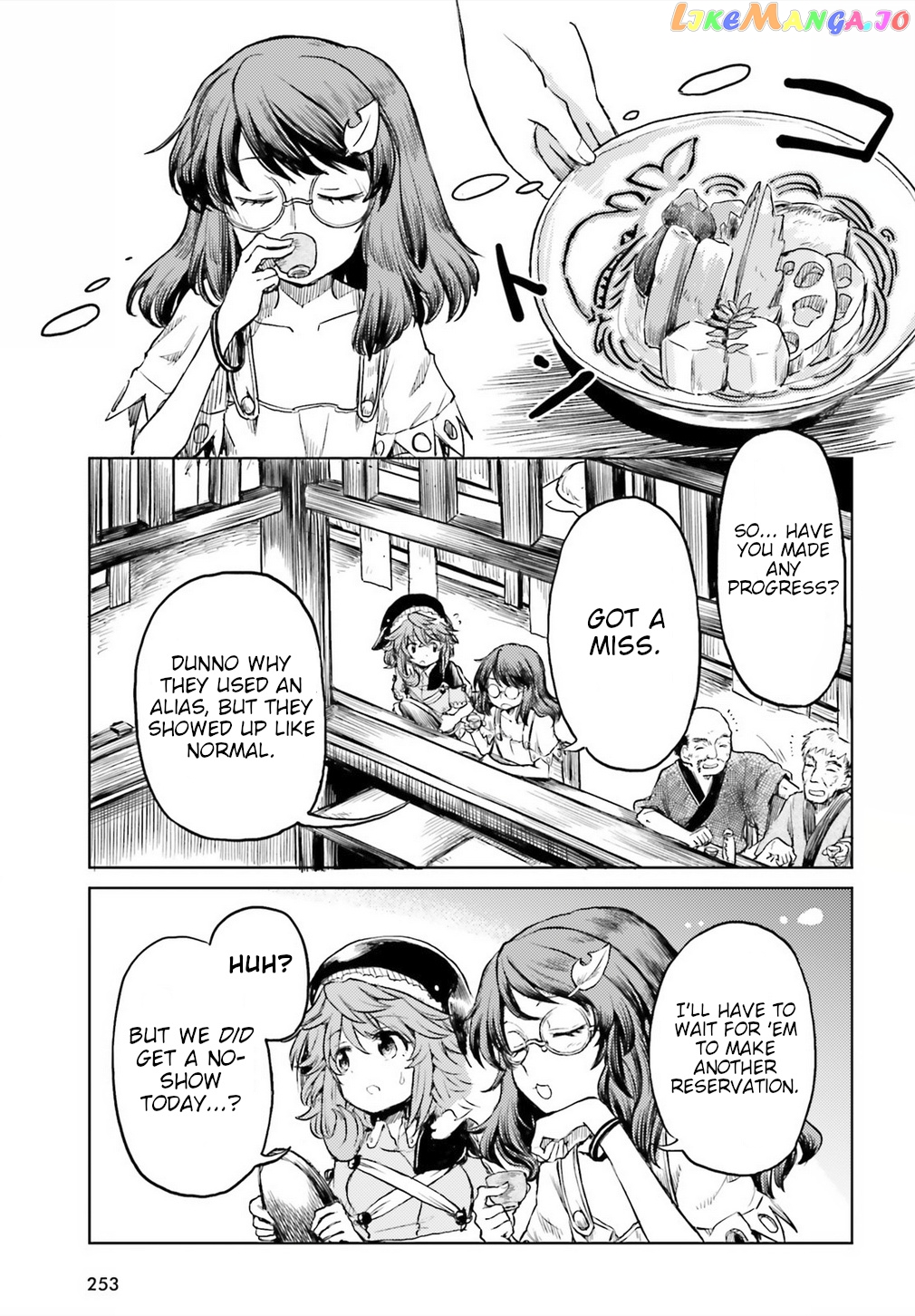 Touhou Suichouka ~ Lotus Eater-Tachi No Suisei chapter 12 - page 7