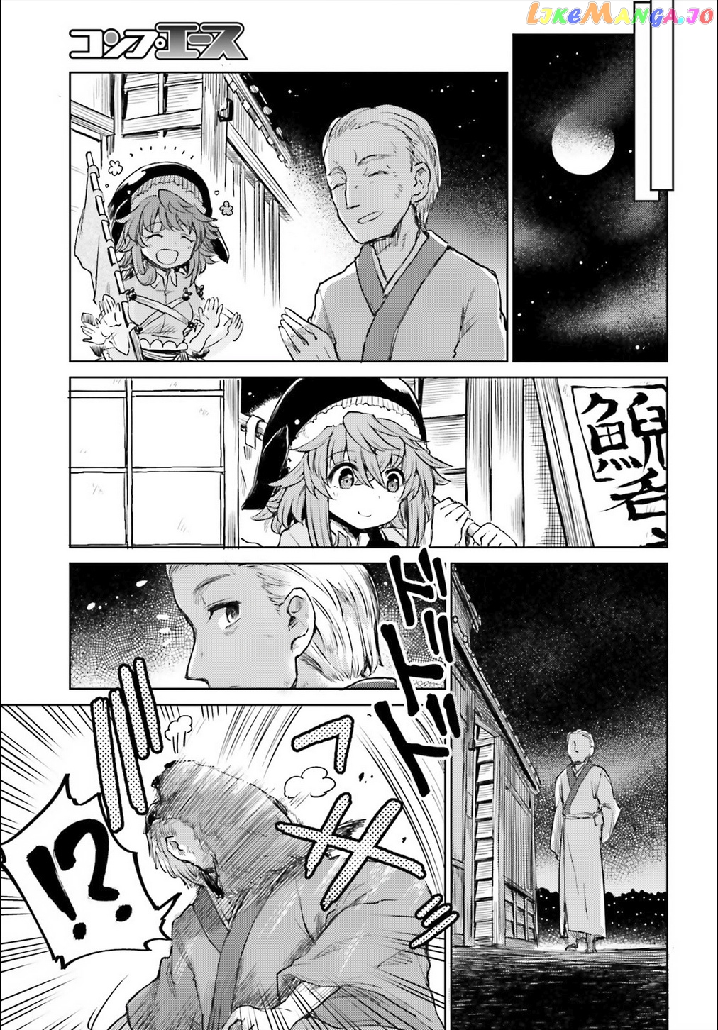 Touhou Suichouka ~ Lotus Eater-Tachi No Suisei chapter 12 - page 9