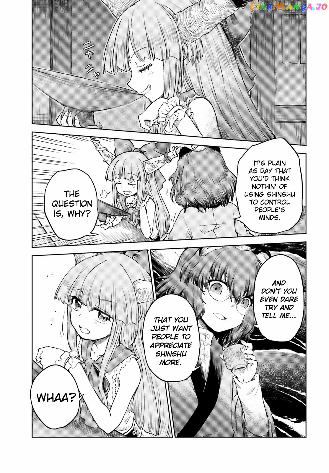 Touhou Suichouka ~ Lotus Eater-Tachi No Suisei chapter 26 - page 17