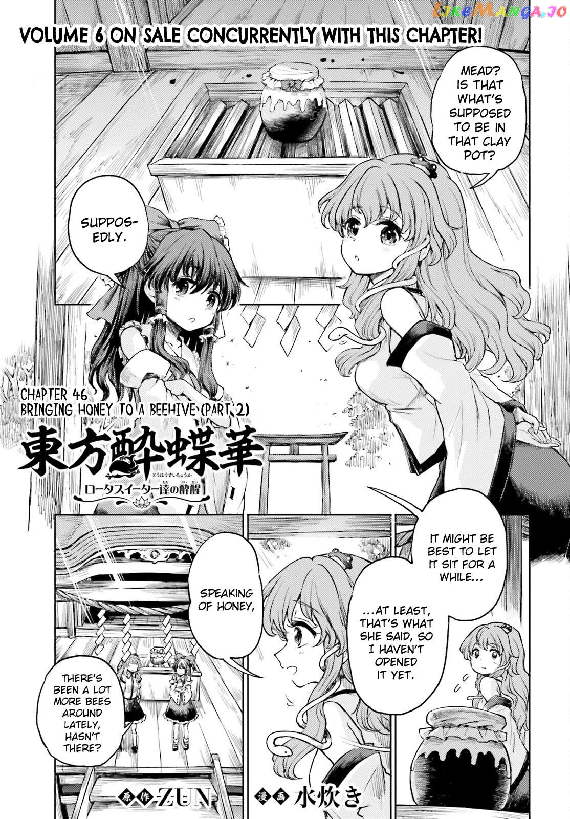 Touhou Suichouka ~ Lotus Eater-Tachi No Suisei Chapter 46 - page 1