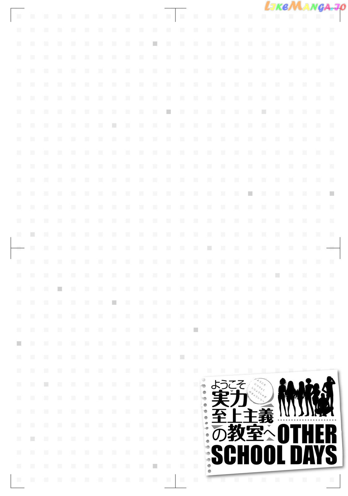 Welcome to the Classroom of the Supreme Ability Doctrine: Other School Days chapter 3 - page 11