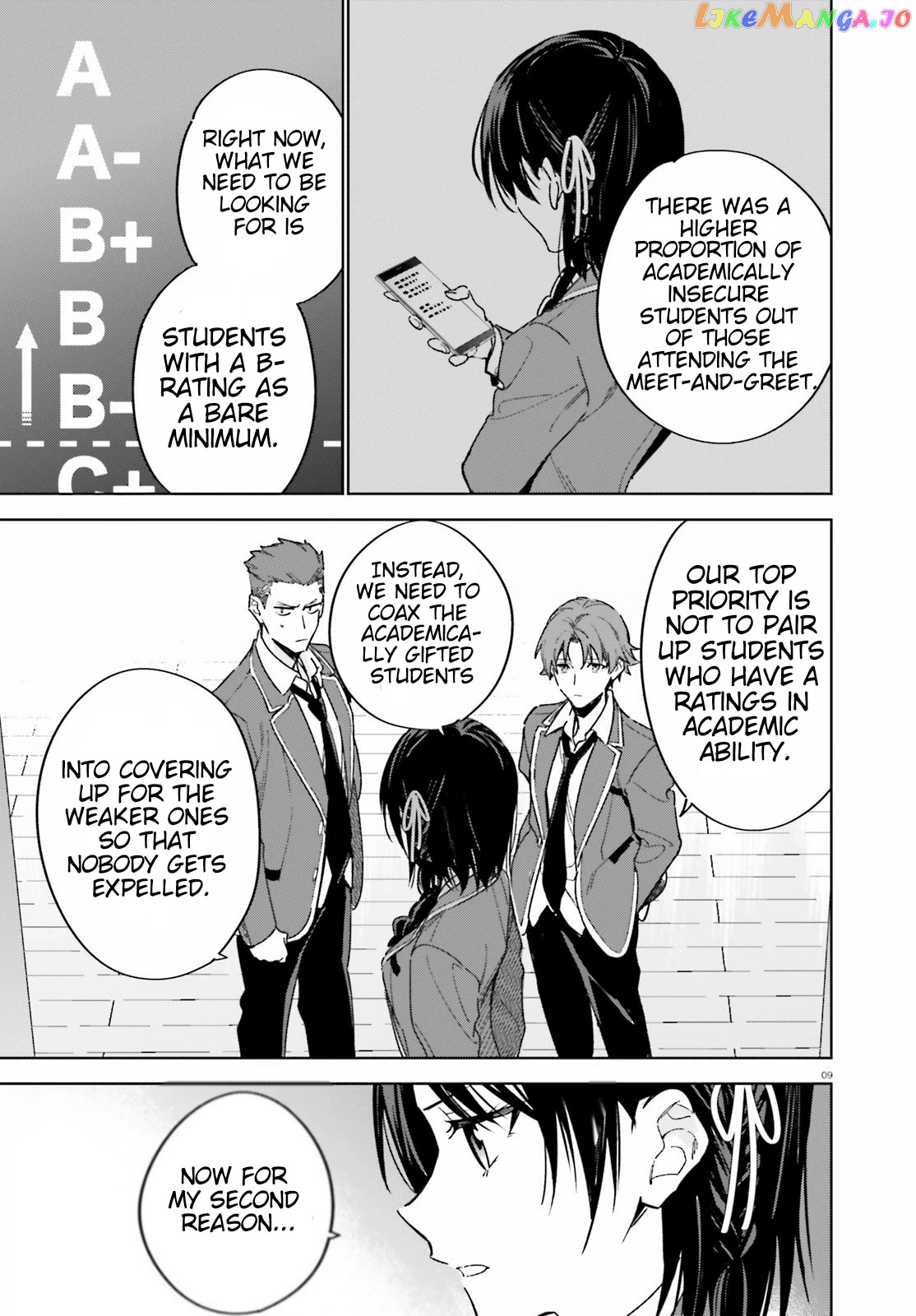 Youkoso Jitsuryoku Shijou Shugi No Kyoushitsu E: 2-Nensei-Hen chapter 2 - page 9