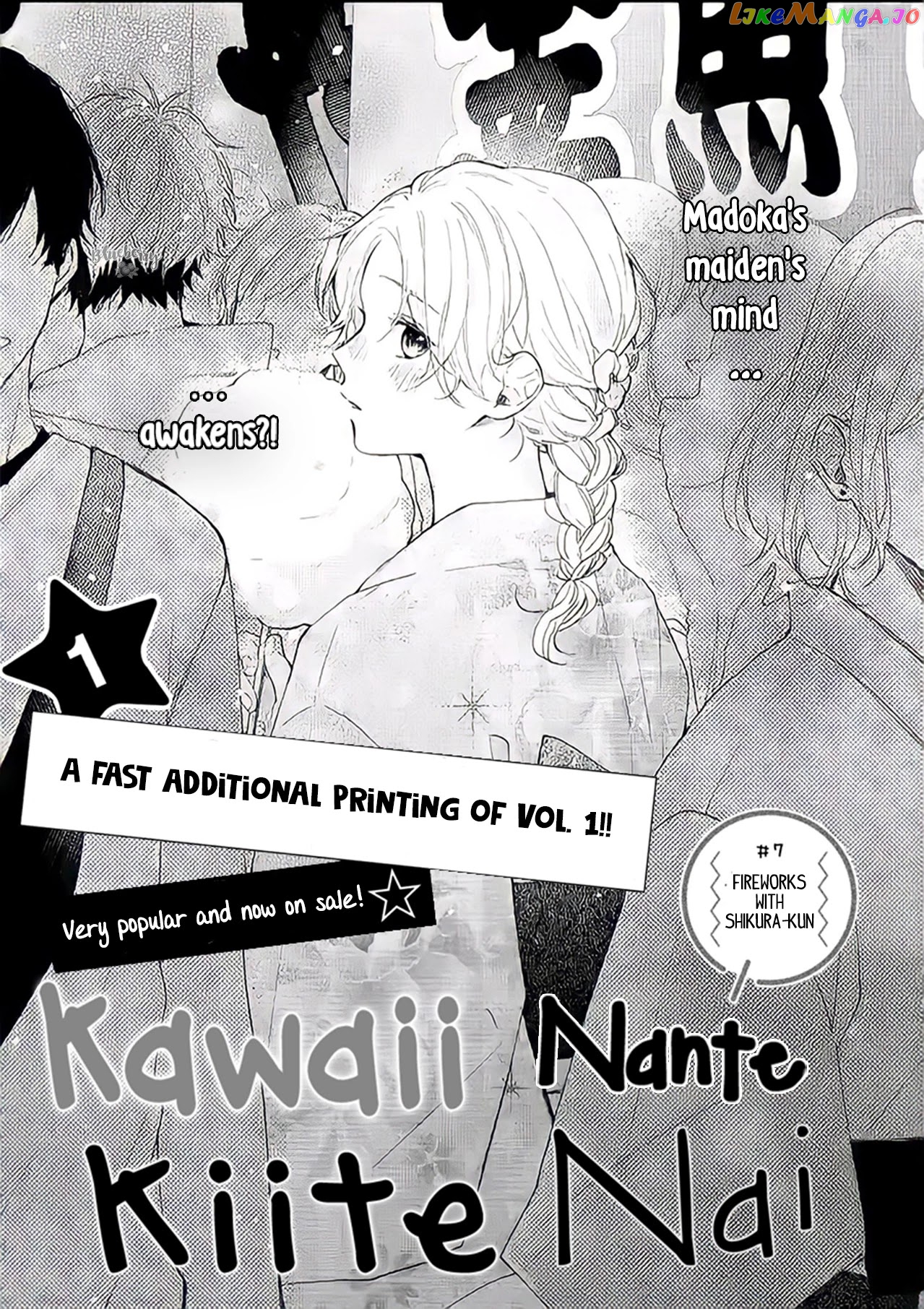 Kawaii Nante Kiitenai chapter 7 - page 3