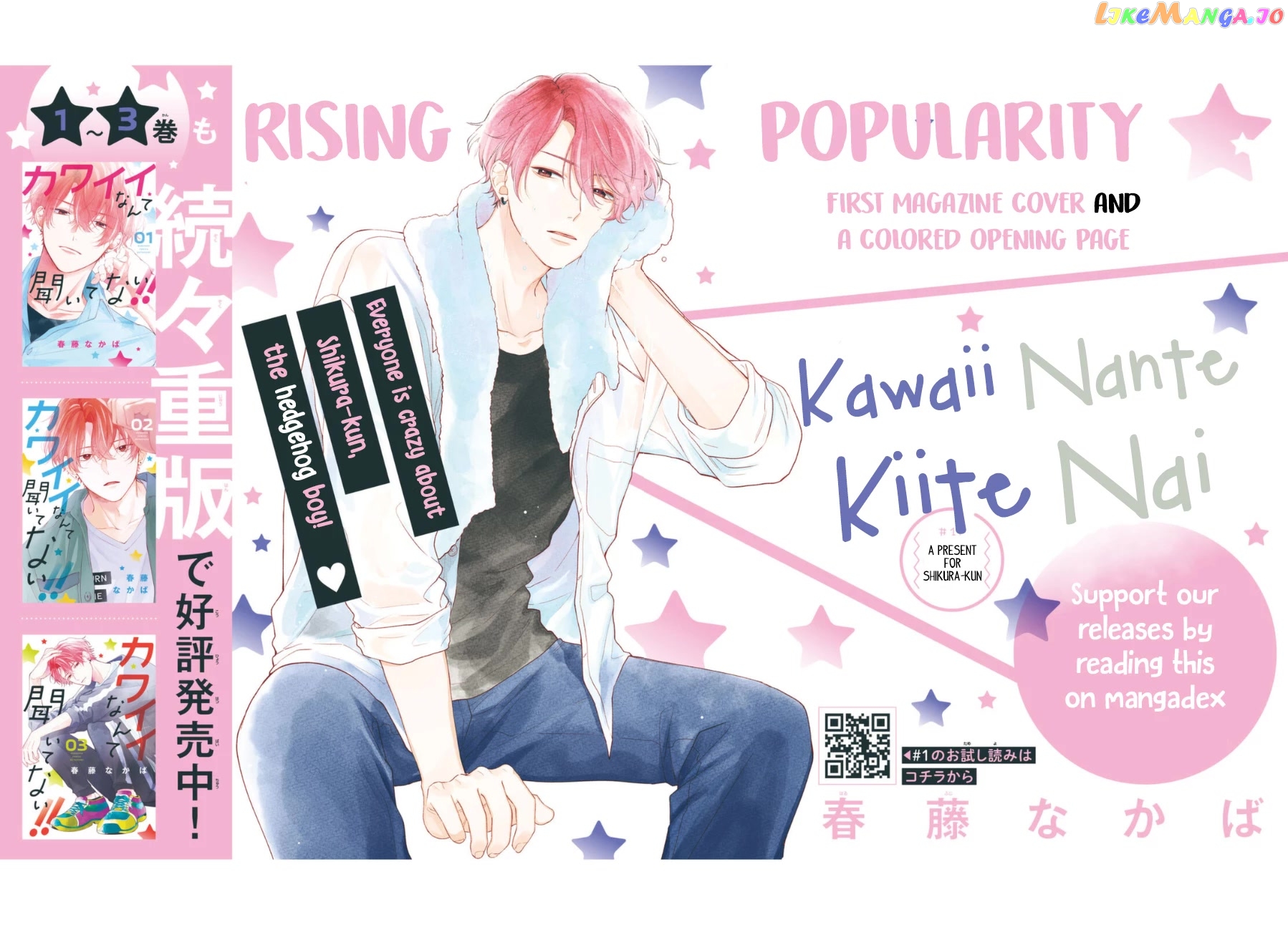 Kawaii Nante Kiitenai chapter 17 - page 3