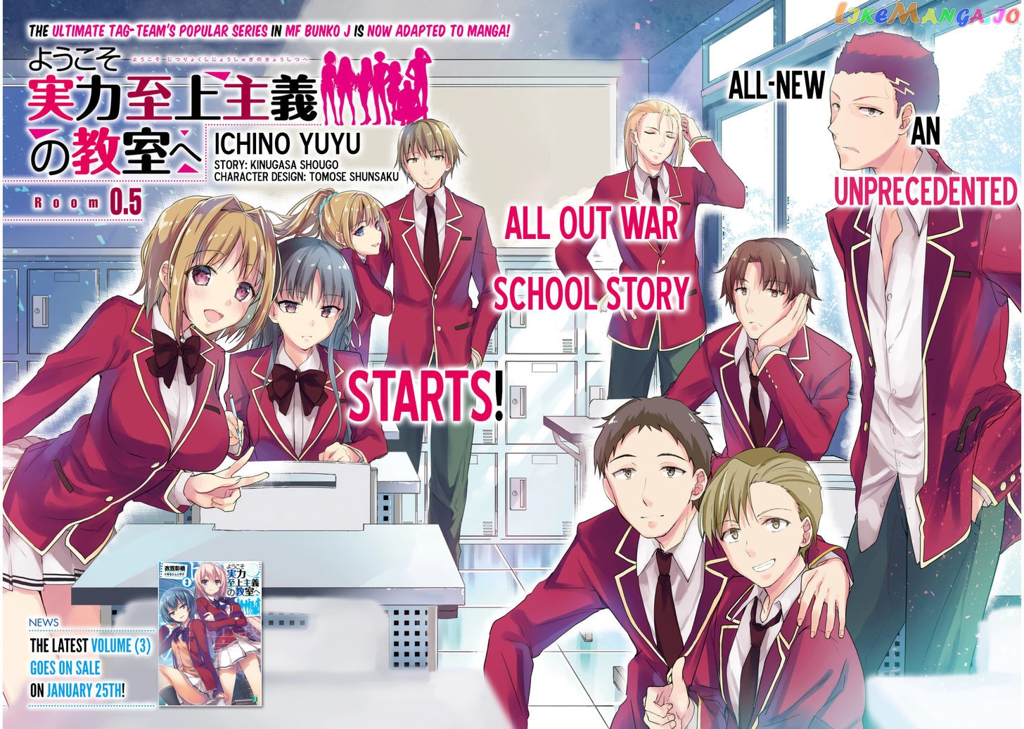 Youkoso Jitsuryoku Shijou Shugi no Kyoushitsu e chapter 0.5 - page 2