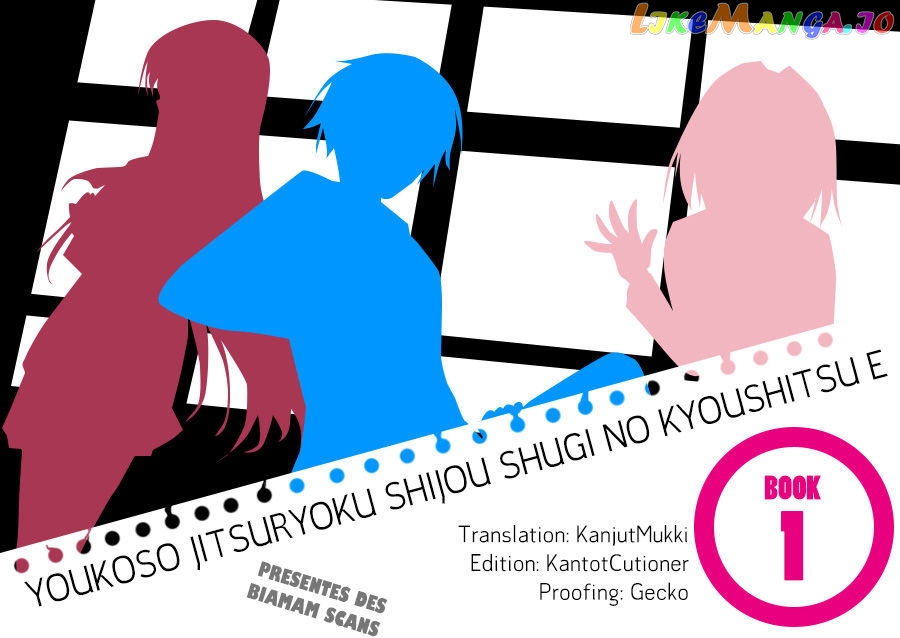 Youkoso Jitsuryoku Shijou Shugi no Kyoushitsu e chapter 1 - page 1