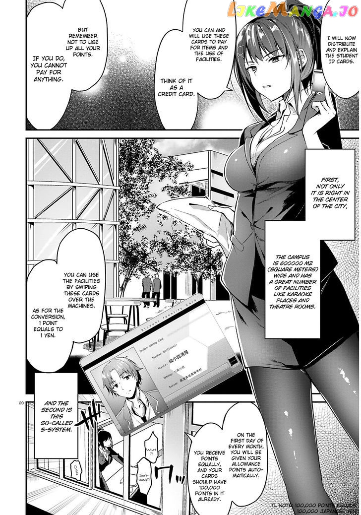 Youkoso Jitsuryoku Shijou Shugi no Kyoushitsu e chapter 1 - page 21