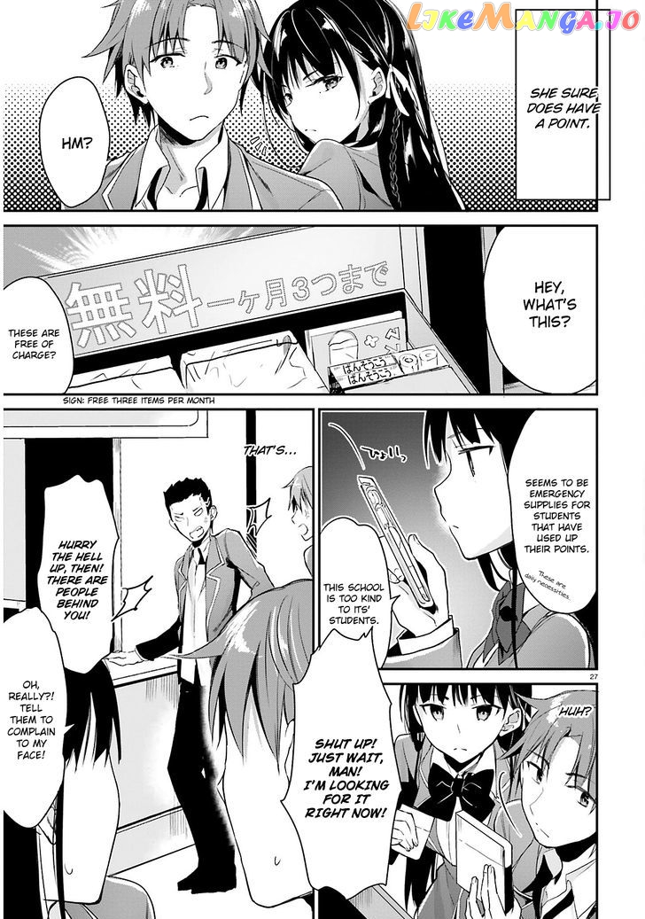Youkoso Jitsuryoku Shijou Shugi no Kyoushitsu e chapter 1 - page 28