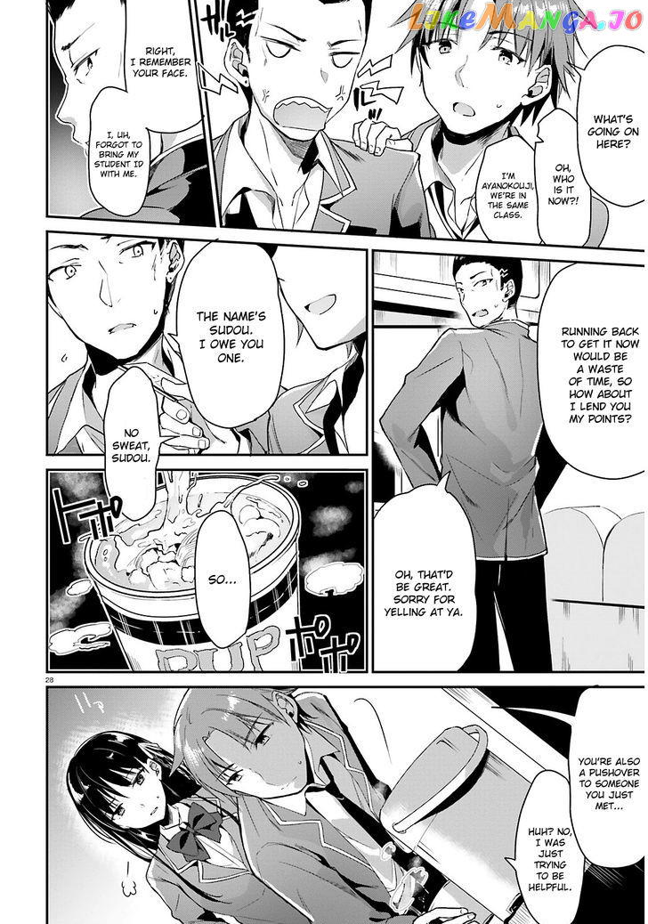 Youkoso Jitsuryoku Shijou Shugi no Kyoushitsu e chapter 1 - page 29