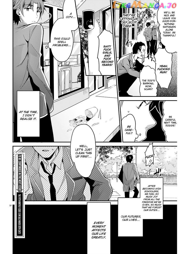 Youkoso Jitsuryoku Shijou Shugi no Kyoushitsu e chapter 1 - page 33