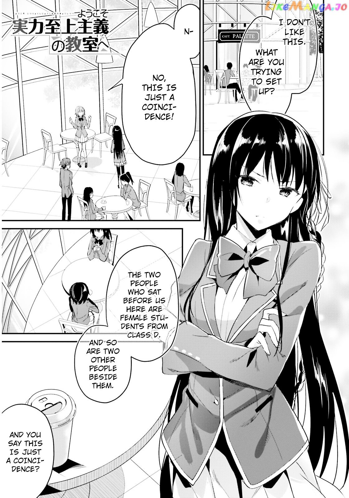 Youkoso Jitsuryoku Shijou Shugi no Kyoushitsu e chapter 3 - page 1