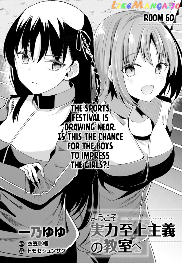 Youkoso Jitsuryoku Shijou Shugi no Kyoushitsu e chapter 60 - page 3
