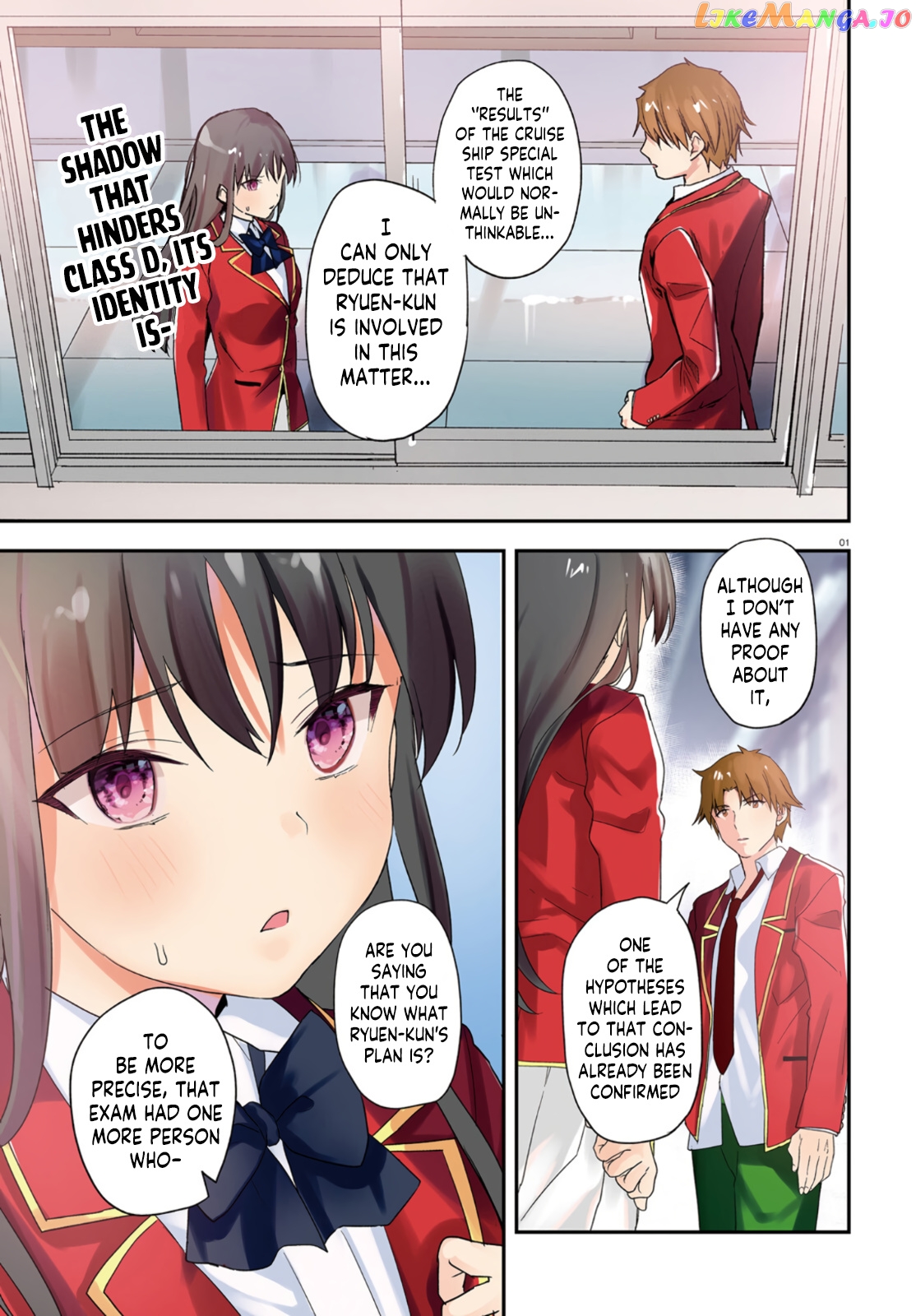 Youkoso Jitsuryoku Shijou Shugi no Kyoushitsu e chapter 61 - page 2