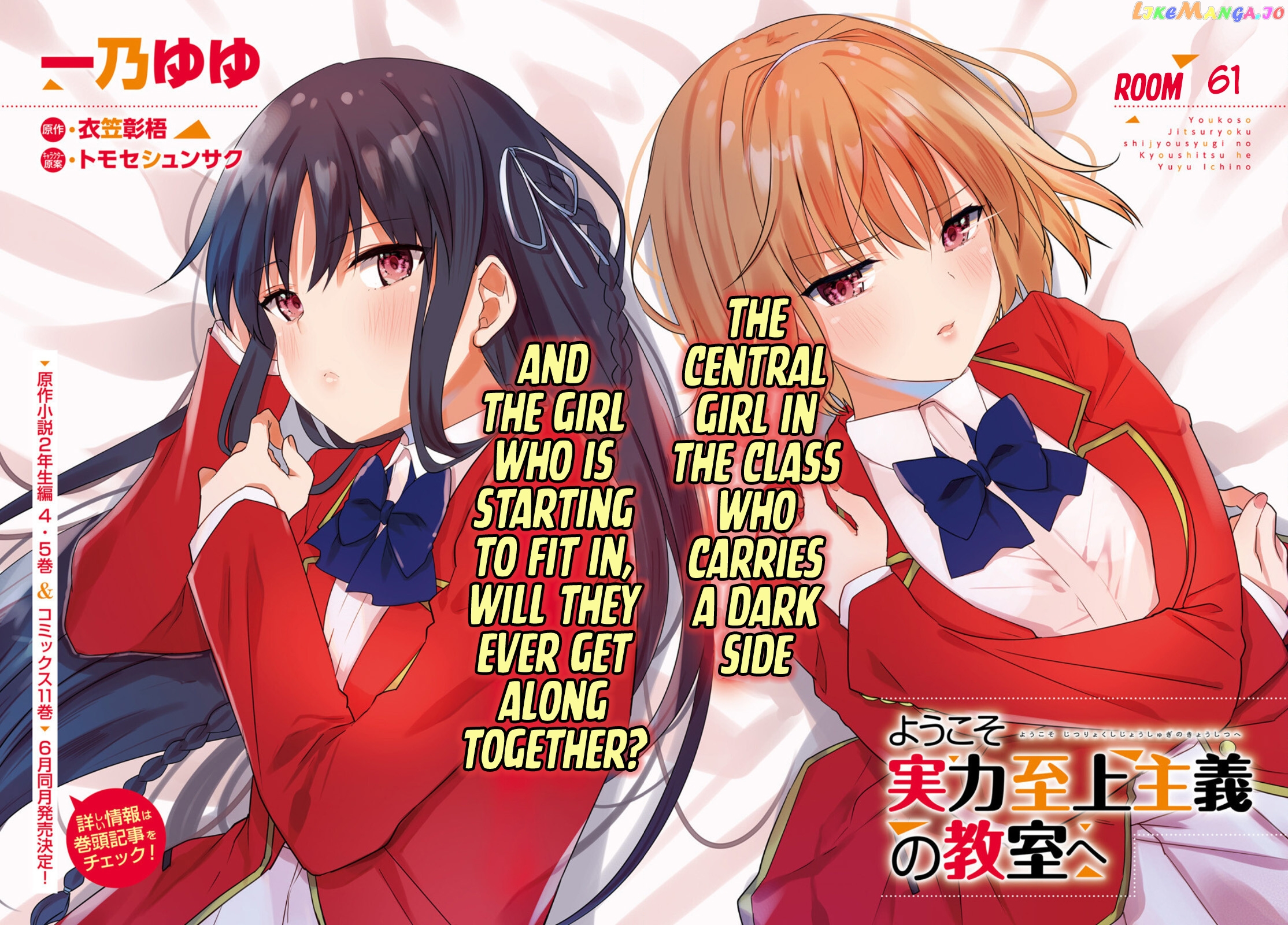 Youkoso Jitsuryoku Shijou Shugi no Kyoushitsu e chapter 61 - page 3