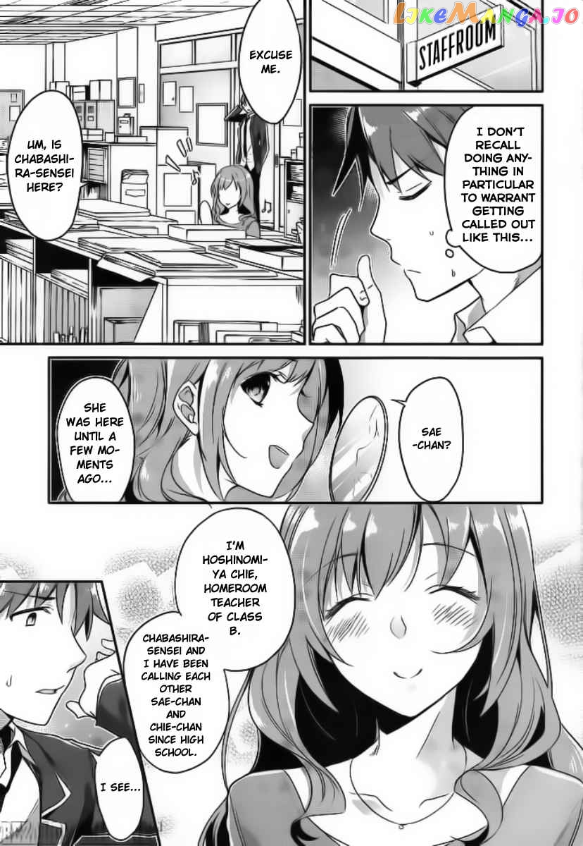 Youkoso Jitsuryoku Shijou Shugi no Kyoushitsu e chapter 5 - page 2