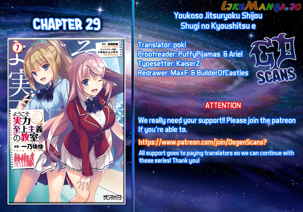 Youkoso Jitsuryoku Shijou Shugi no Kyoushitsu e chapter 29 - page 1