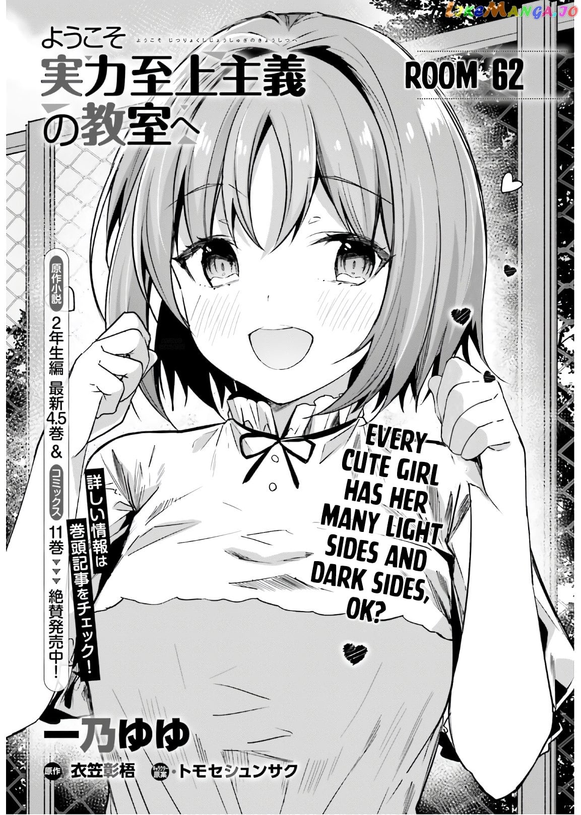 Youkoso Jitsuryoku Shijou Shugi no Kyoushitsu e chapter 62 - page 2