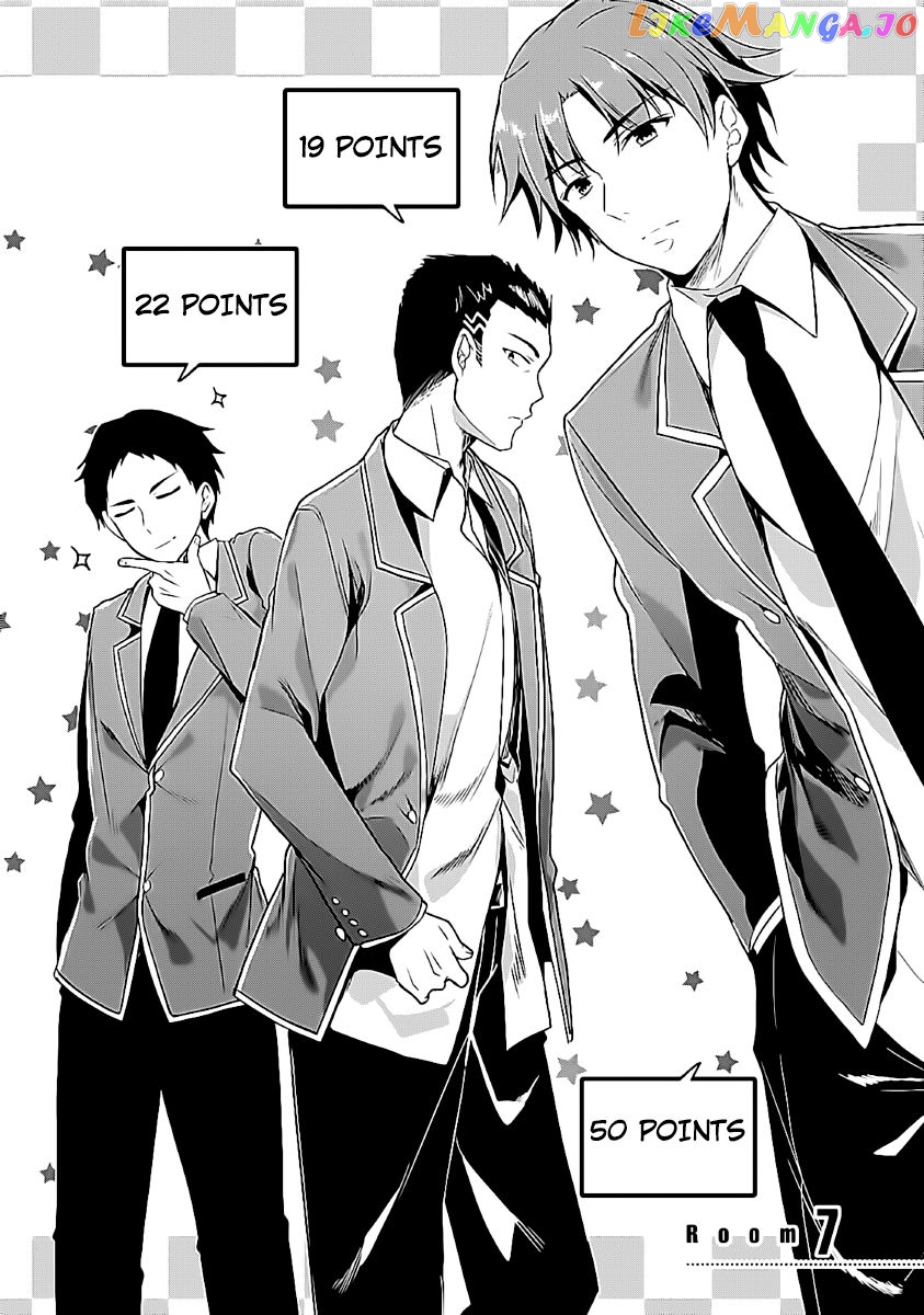 Youkoso Jitsuryoku Shijou Shugi no Kyoushitsu e chapter 7 - page 2