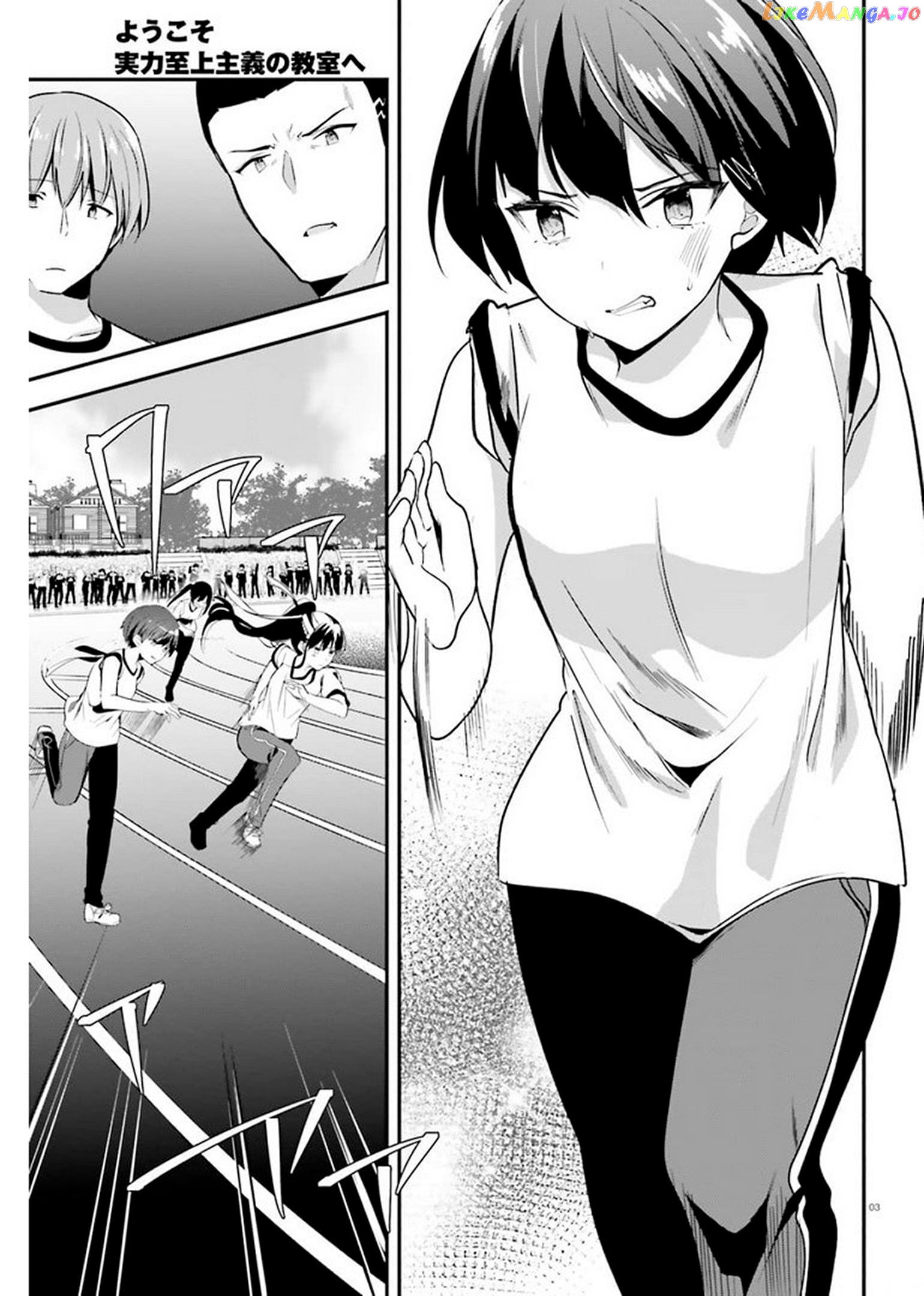 Youkoso Jitsuryoku Shijou Shugi no Kyoushitsu e chapter 65 - page 3