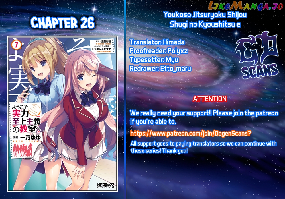 Youkoso Jitsuryoku Shijou Shugi no Kyoushitsu e chapter 26 - page 1