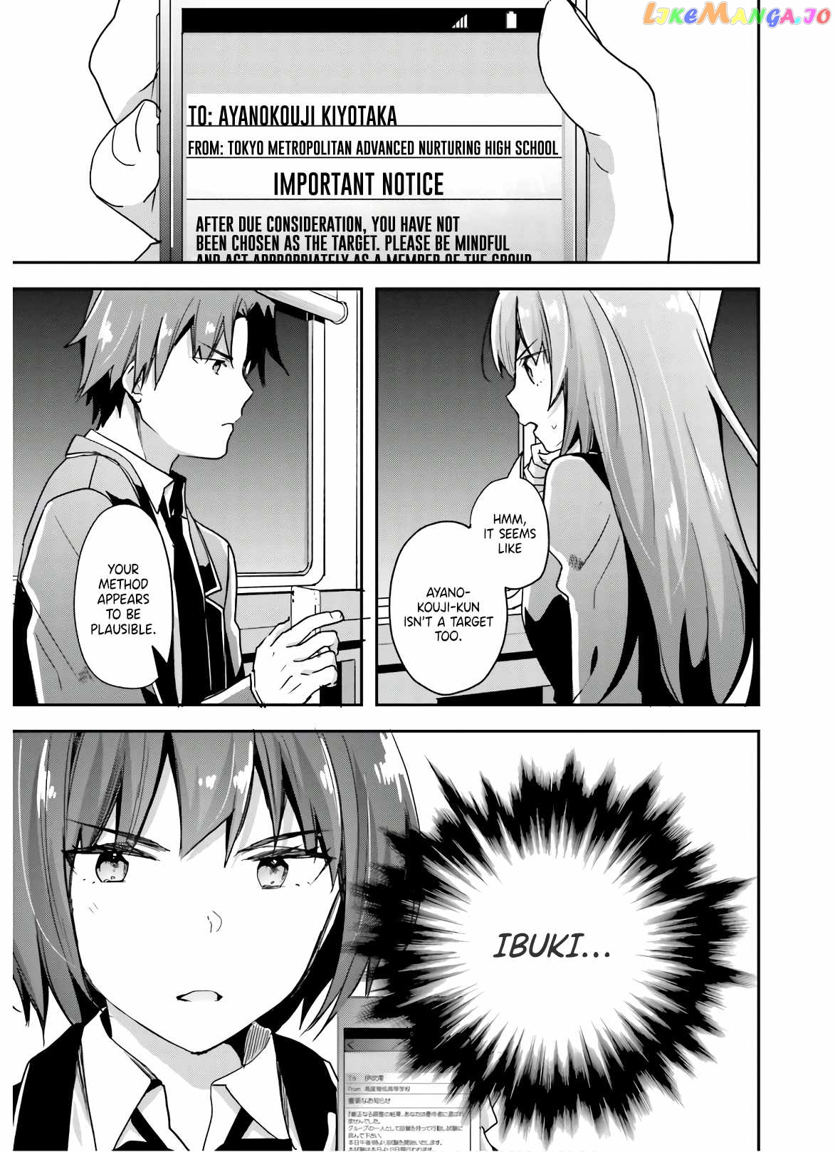 Youkoso Jitsuryoku Shijou Shugi no Kyoushitsu e chapter 48 - page 4