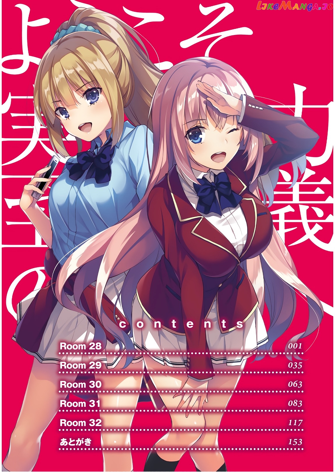 Youkoso Jitsuryoku Shijou Shugi no Kyoushitsu e chapter 28 - page 6