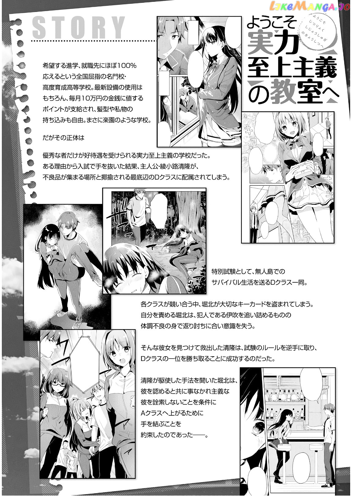 Youkoso Jitsuryoku Shijou Shugi no Kyoushitsu e chapter 28 - page 8