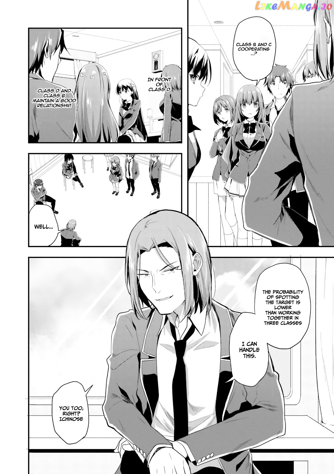 Youkoso Jitsuryoku Shijou Shugi no Kyoushitsu e chapter 37 - page 3